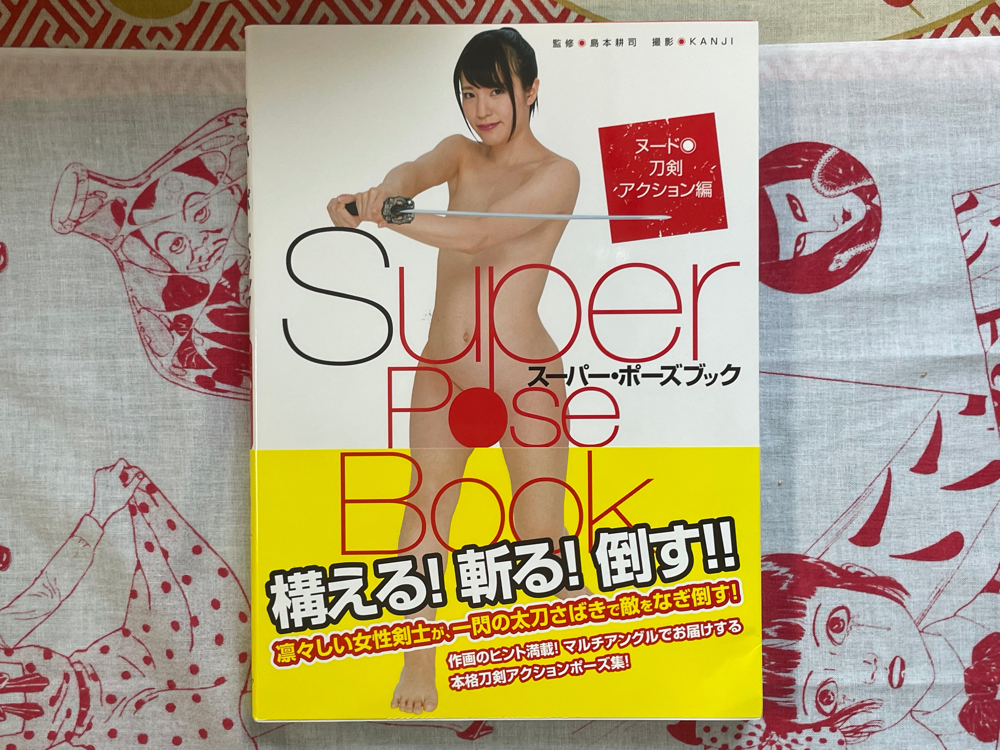 Super Pose Book: Nude Sword Action Edition (2019)