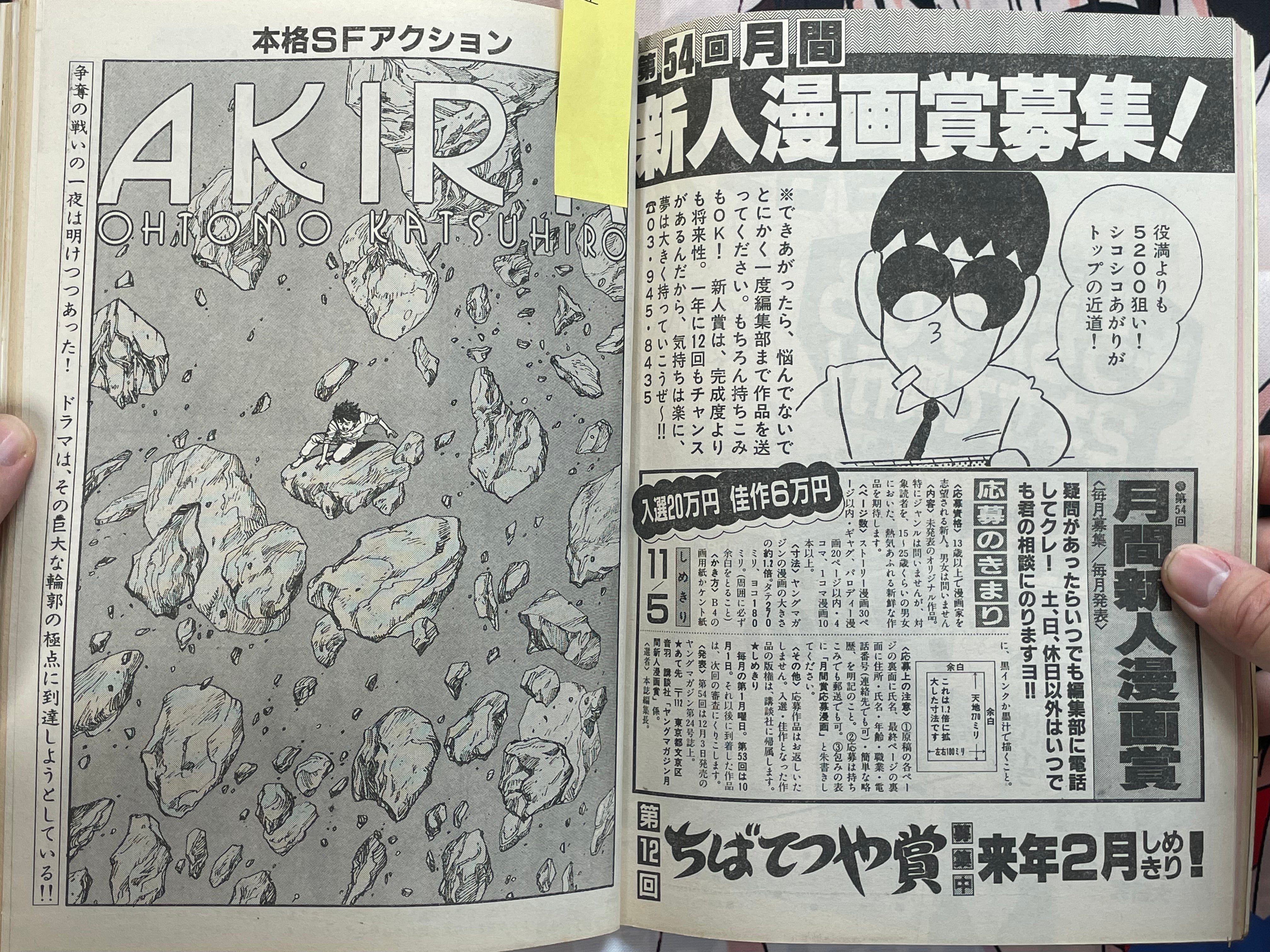 Young Magazine No. 21 (1984/1/5) - Akira Ch. 44-thumbmail-5
