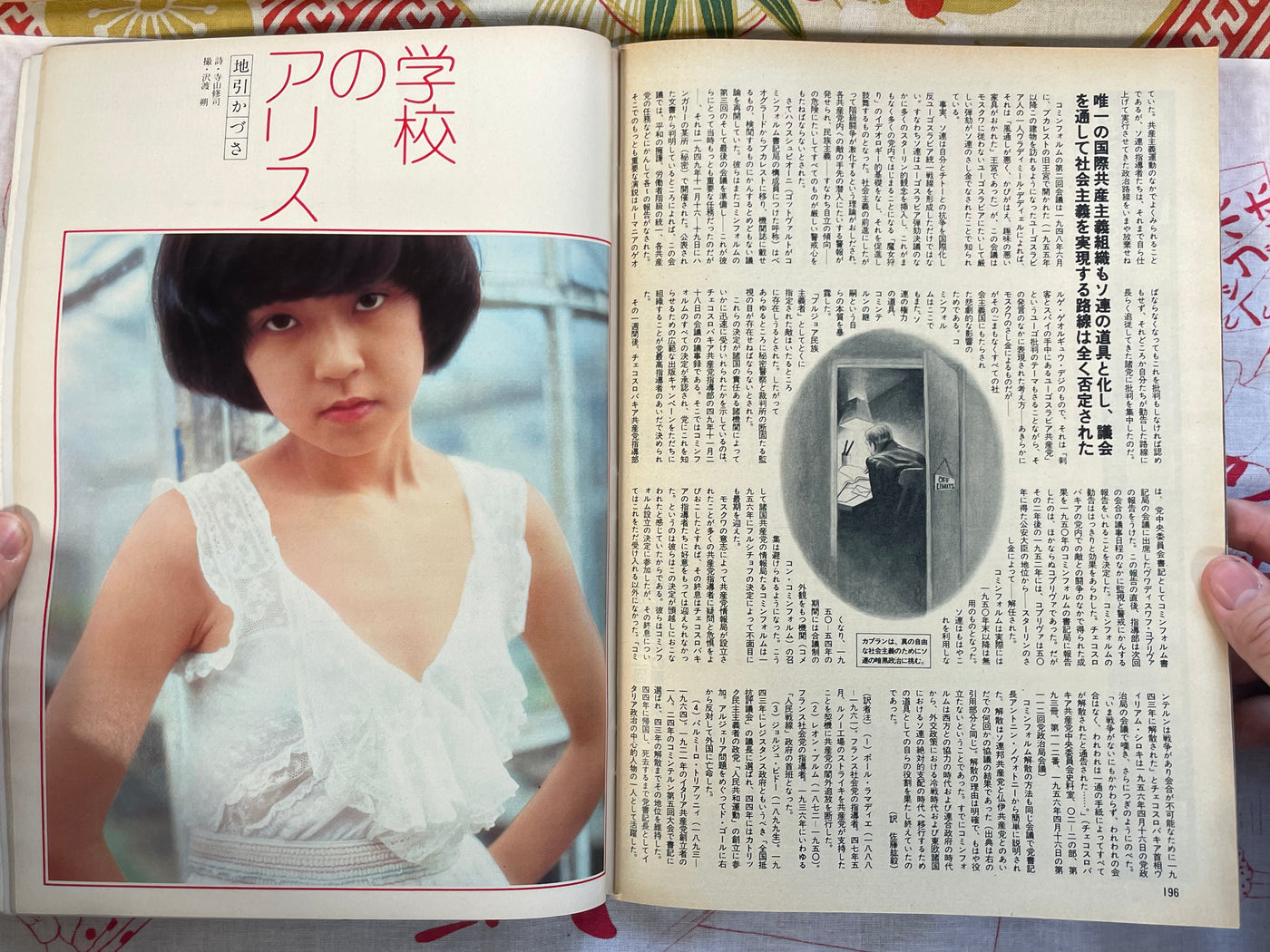 Apache Magazine (1977/12/8)