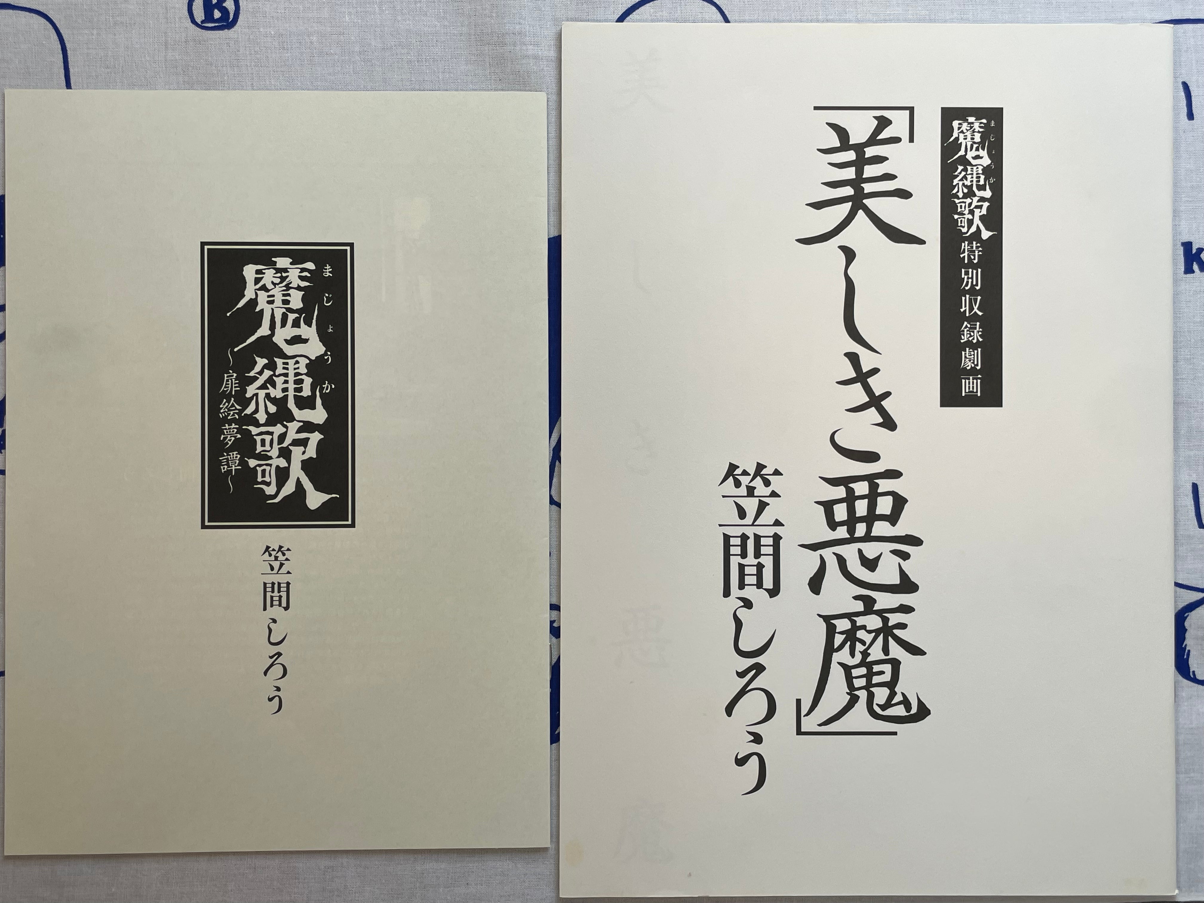 Kasama Shiro Gekiga Splash Page Collection-thumbmail-13