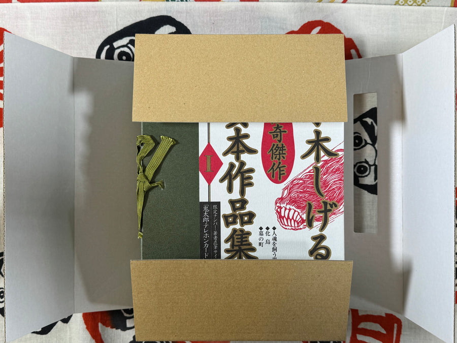 Mizuki Shigeru Selected Kashihon Collection 1 (1998)