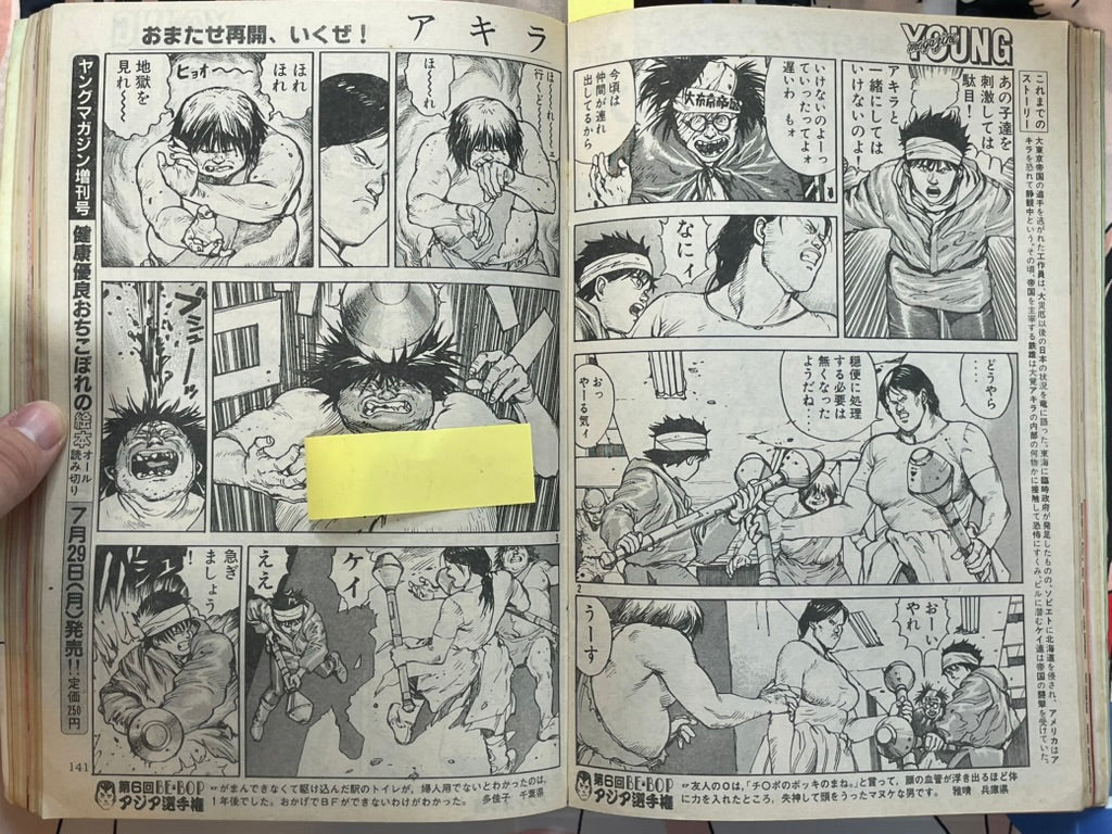 Young Magazine No. 15 (1985/8/5) - Akira Ch. 57-thumbmail-6