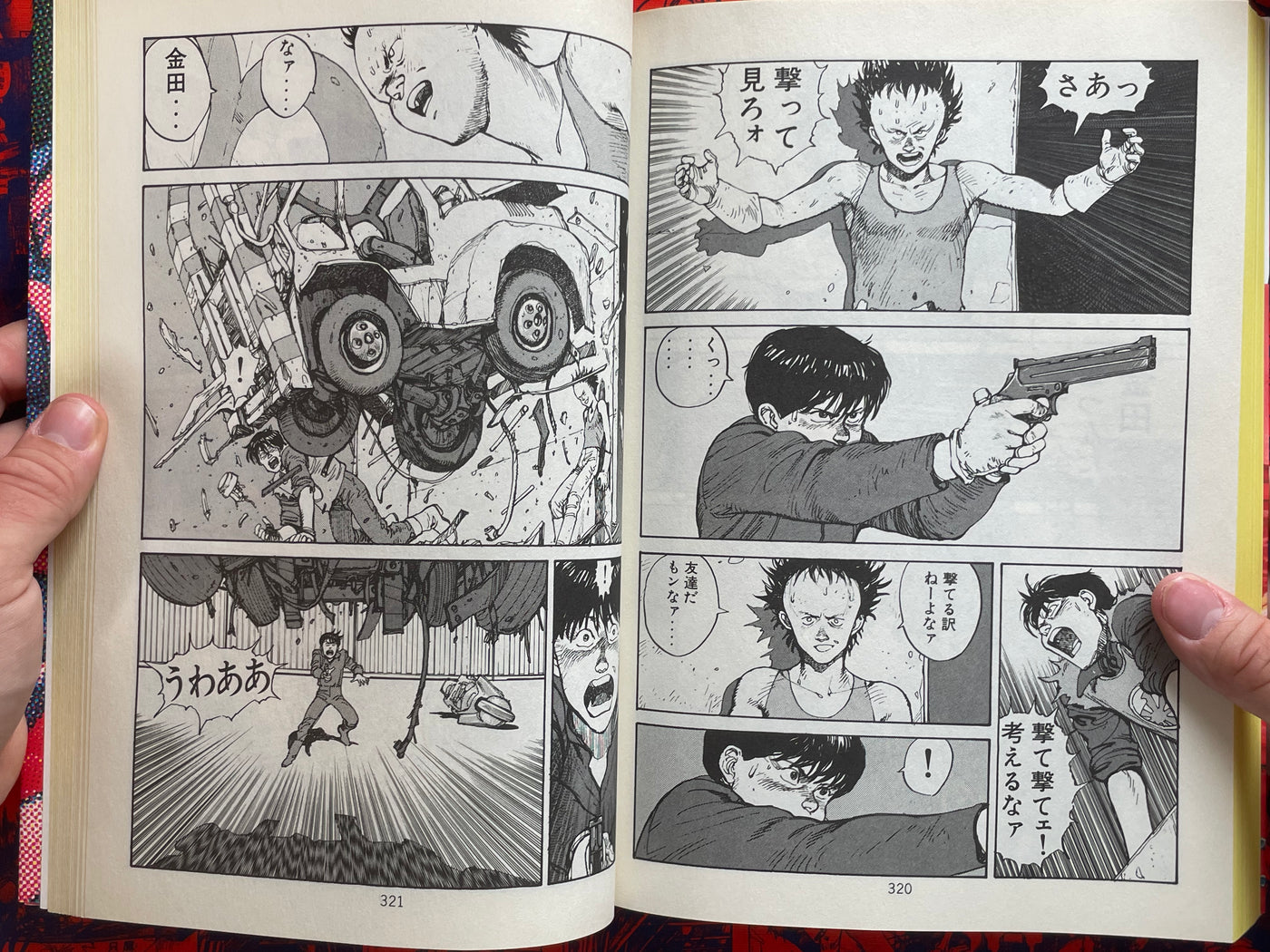 Akira Tankobon Edition #1 by Katsuhiro Otomo (1984/2016 Edition)