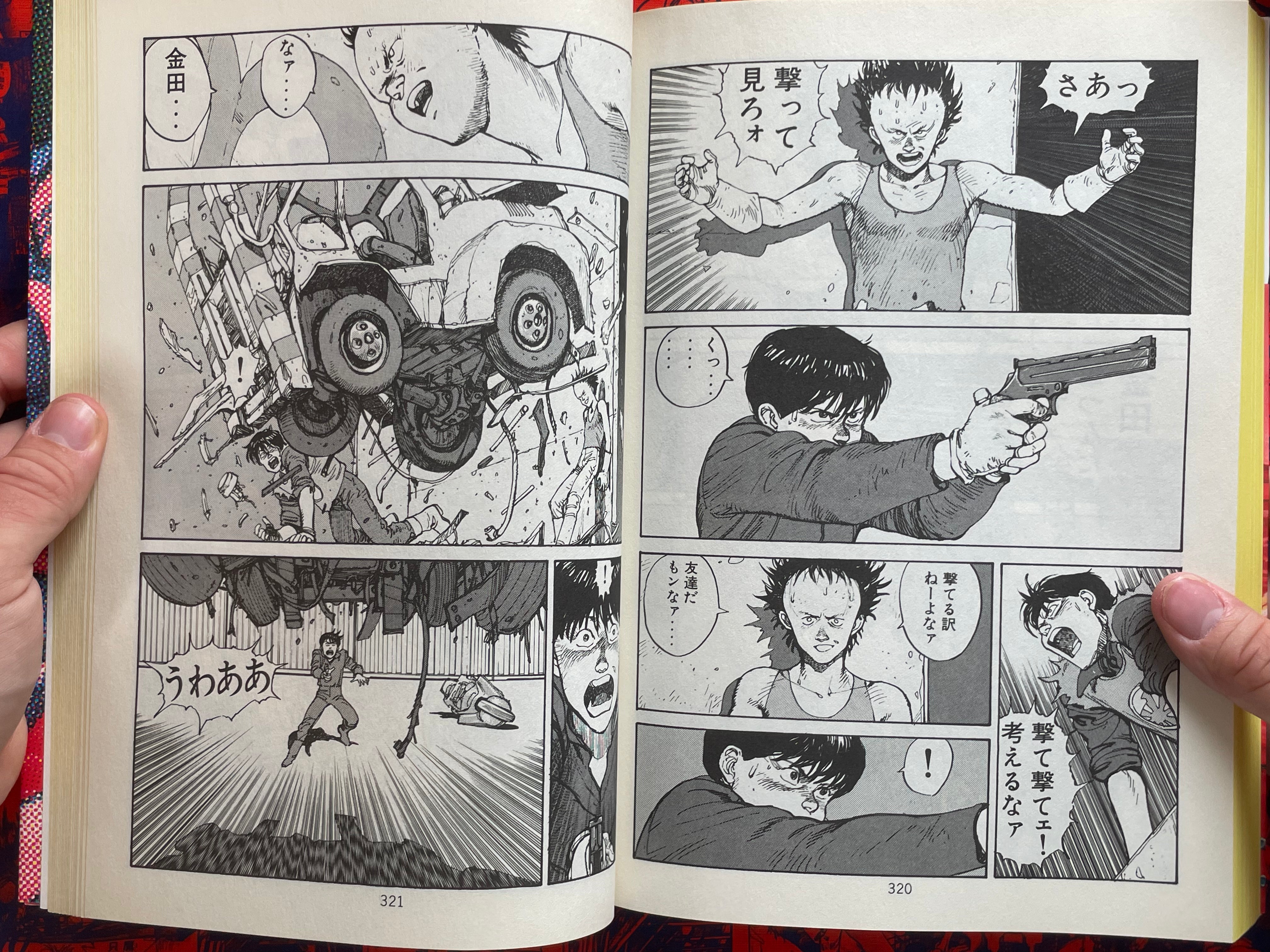 Akira Tankobon Edition #1 by Katsuhiro Otomo (1984/2016 Edition)