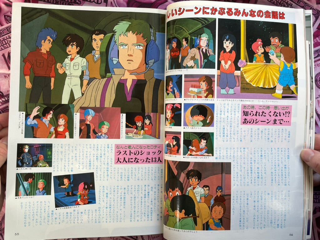 The Anime Magazine Vol. 61 (2/1984) · Japan Book Hunter