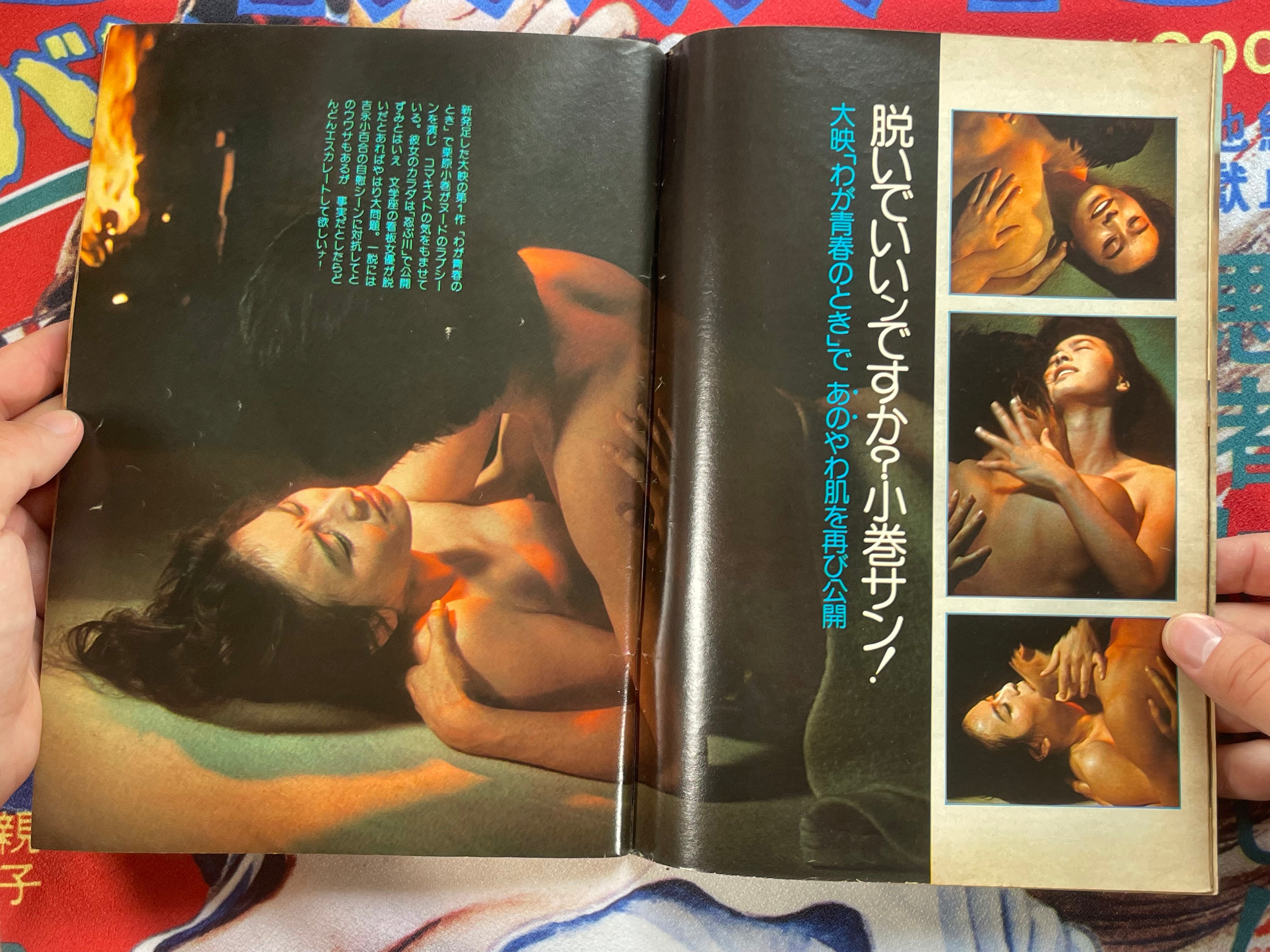 Weekly Playboy (1975/5)