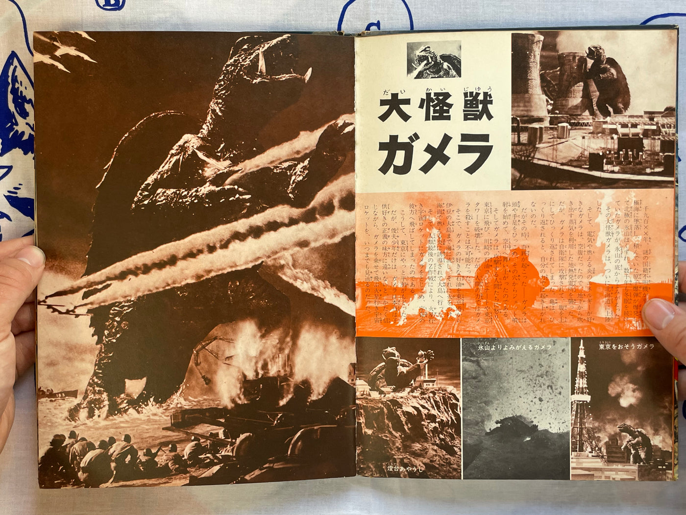 Kaiju Face-Off Big Pictorial: Gamera Special Edition - Hardcover by Asahi Sonorama (1971)