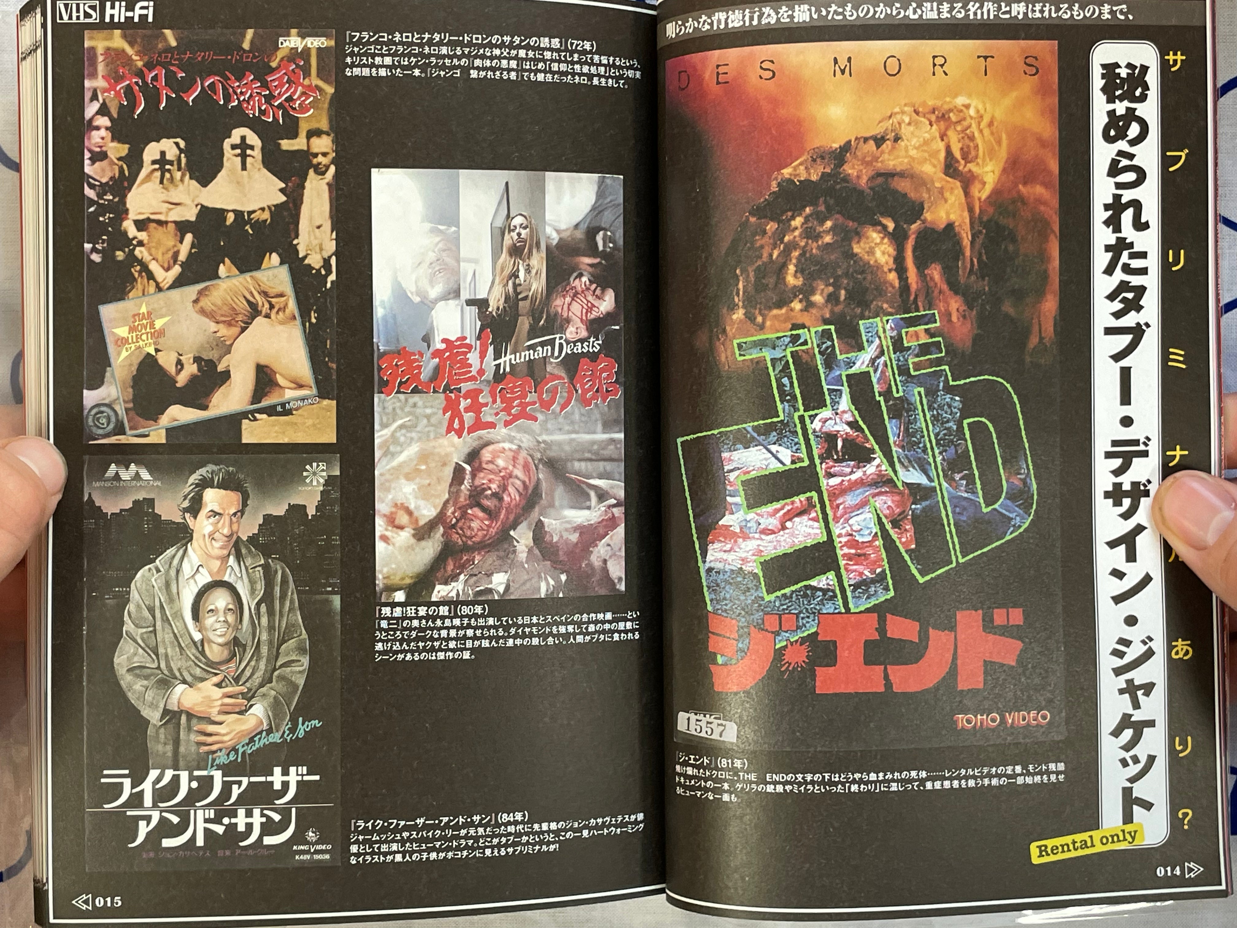 80s Rewind Gruesome & Bad Videos!! by Yamazaki Keiji (2013)