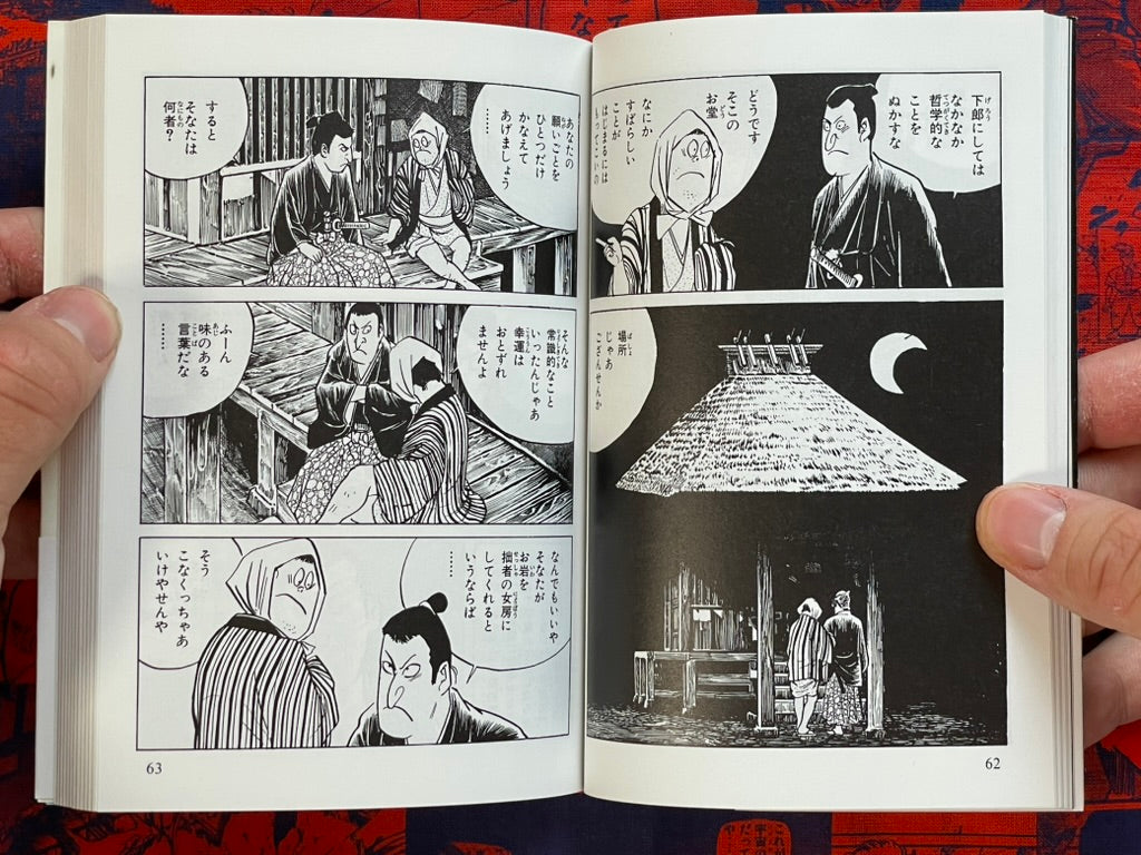 Tokaido Yotsuya Kaidan - Bunko Edition by Mizuki Shigeru (1994)