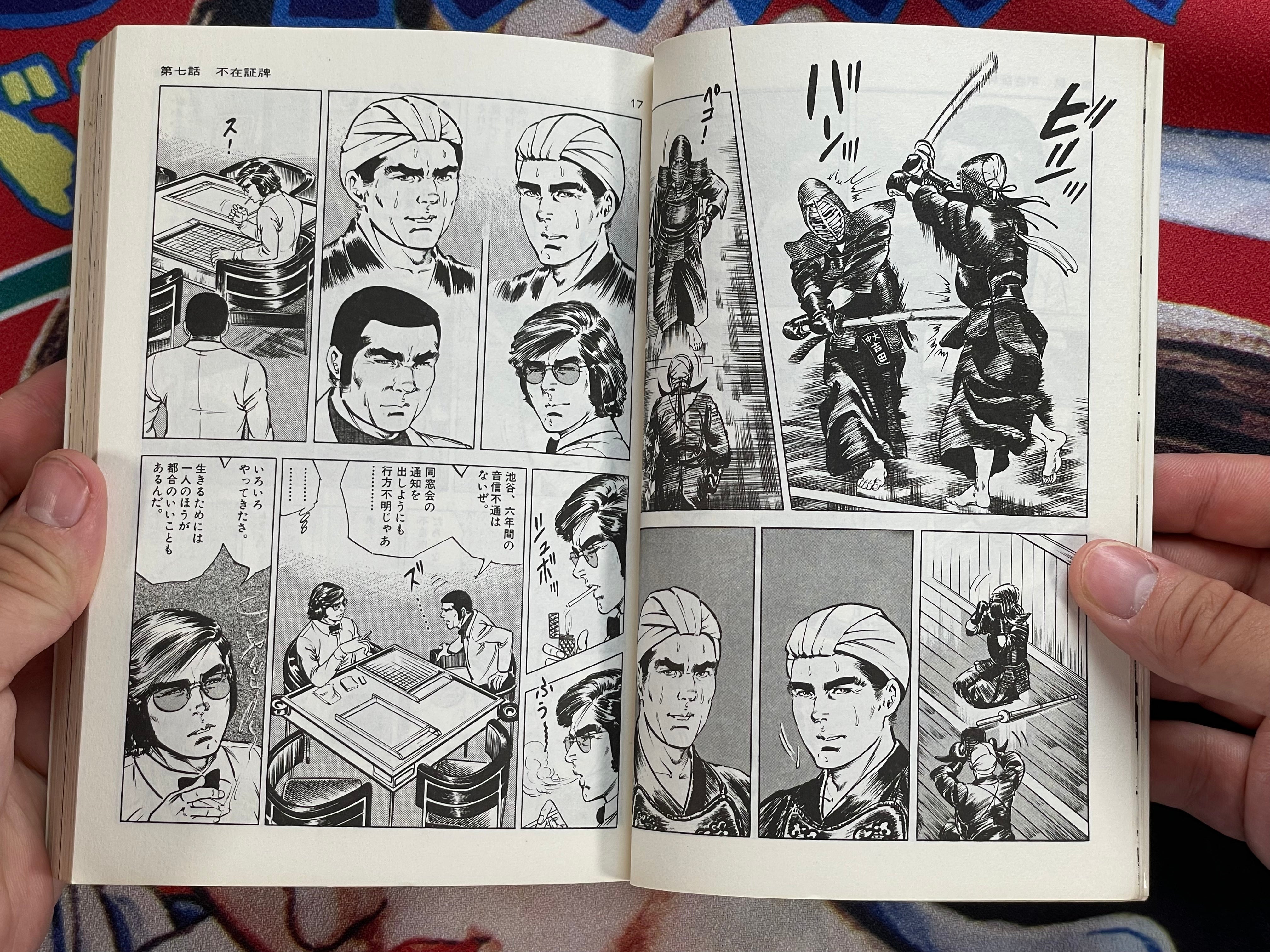 Mahjong: Until You Put Your Geta On (1-2 Set) by Kazuo Koike, Seisaku Kanoh (1978)
