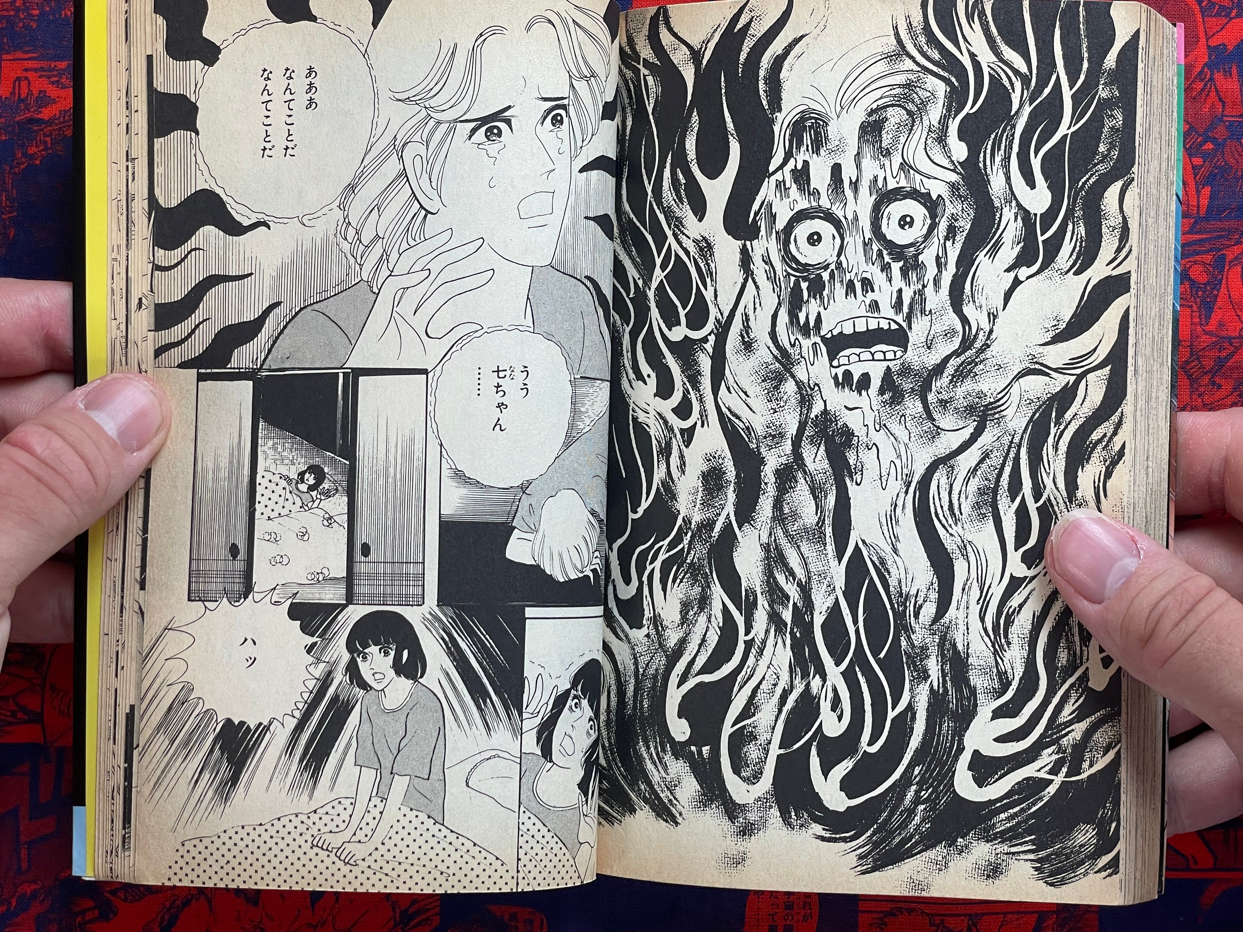 Bone Collector Oshichi by Mori Yukiko (1988)