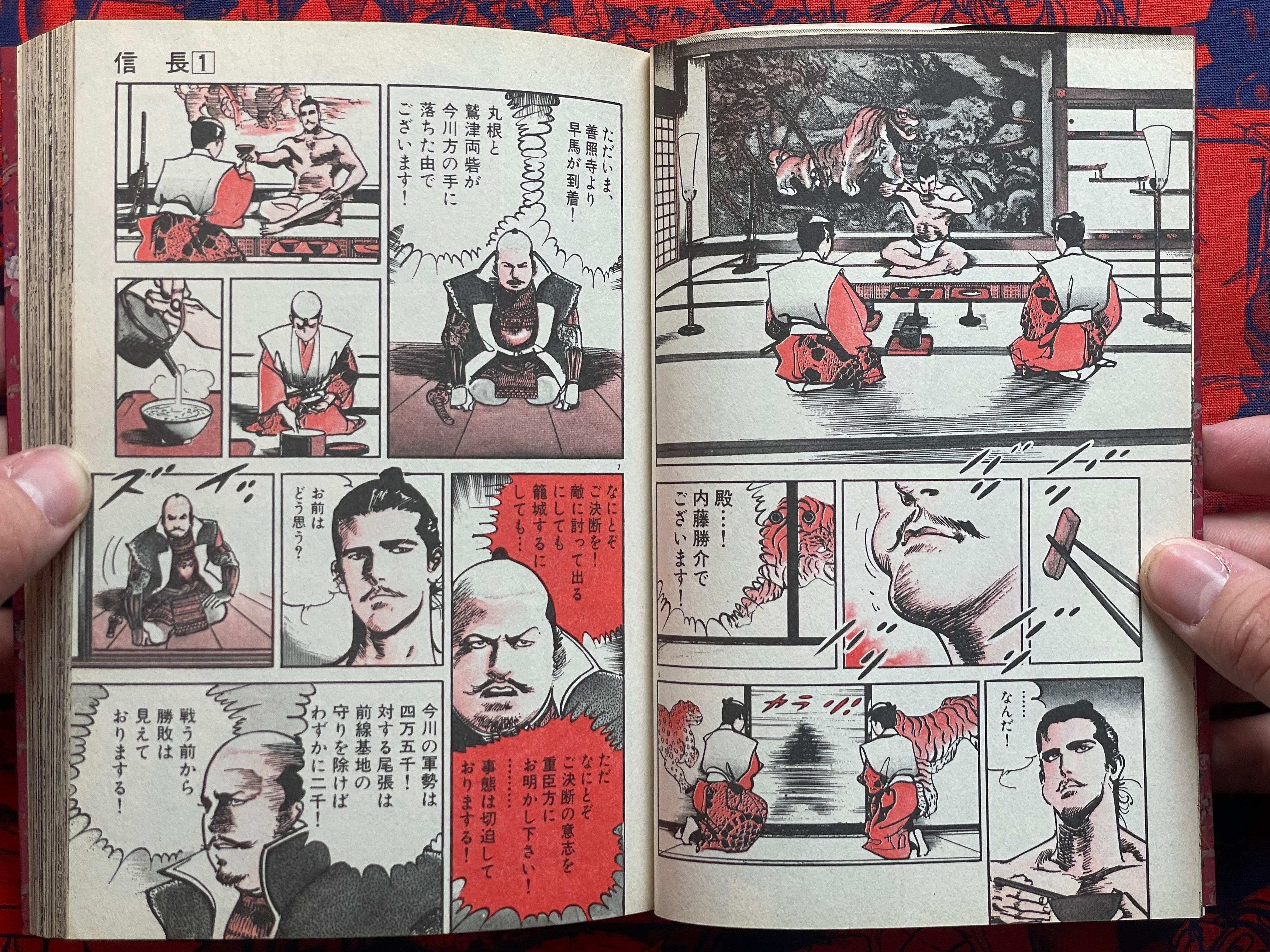 Nobunaga 1-7 Full Set by Kazuya Sakufuji & Ikegami Ryoichi (1987)-thumbmail-7