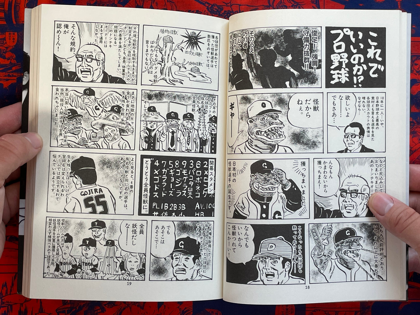 Life of Kaiju 1-2 Full Set by Hori Nobuyuki (2002)