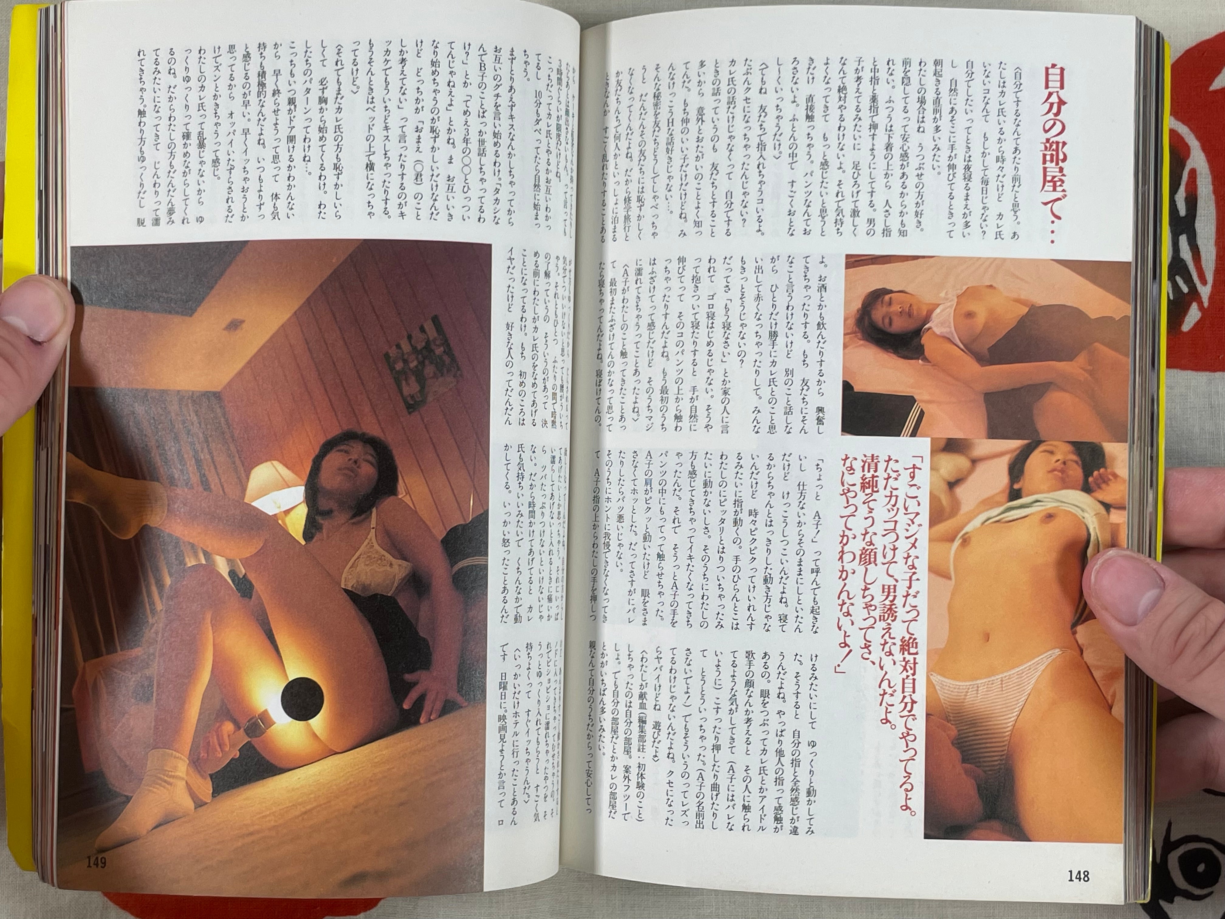 Playboys Book of the Nude and Yoshihiro Tatsuki Photo Gallery by Yoshihiro Tatsuki (1988)