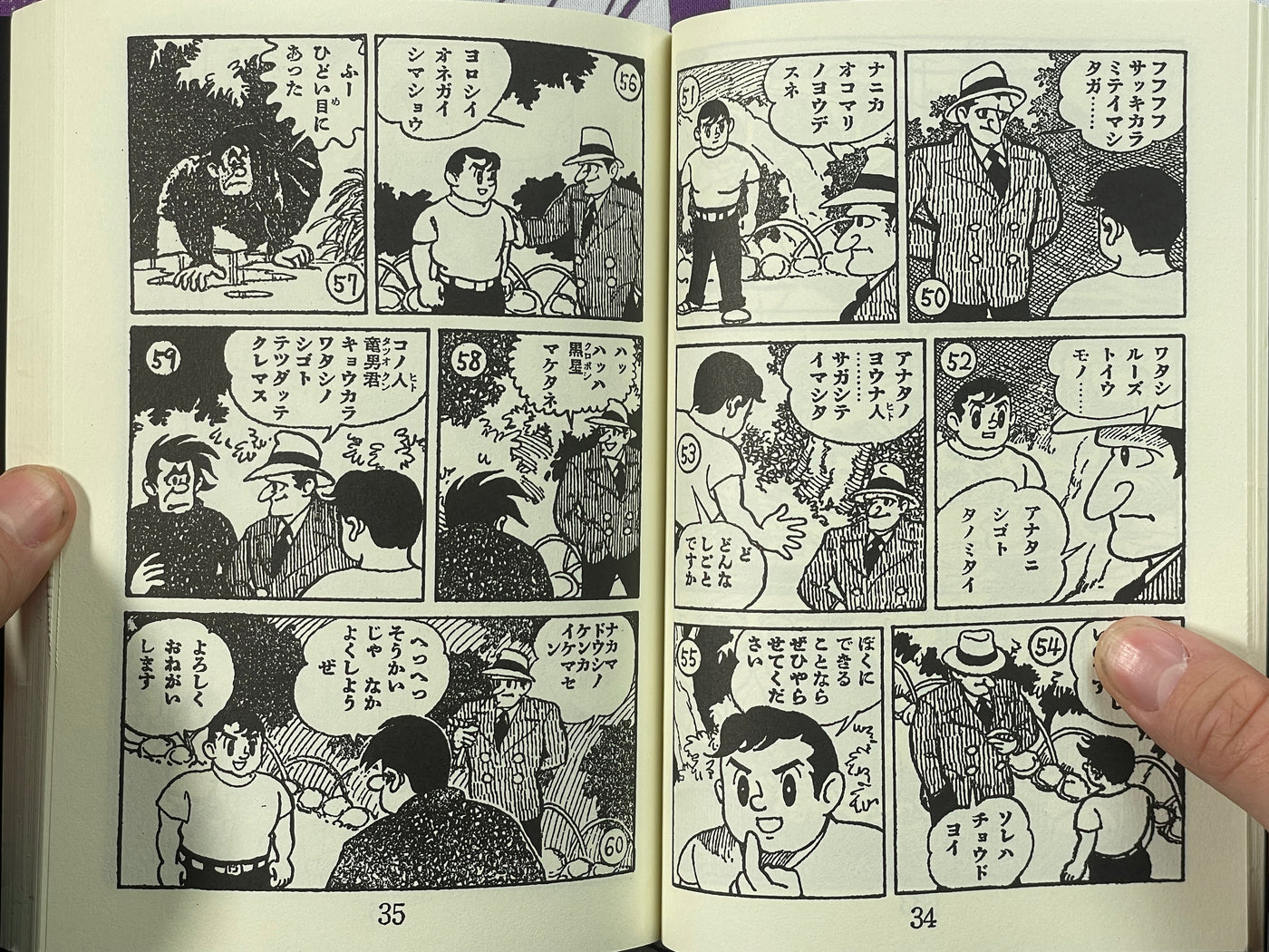 Storm Champion 1 by Kuwata Jiro (1999)