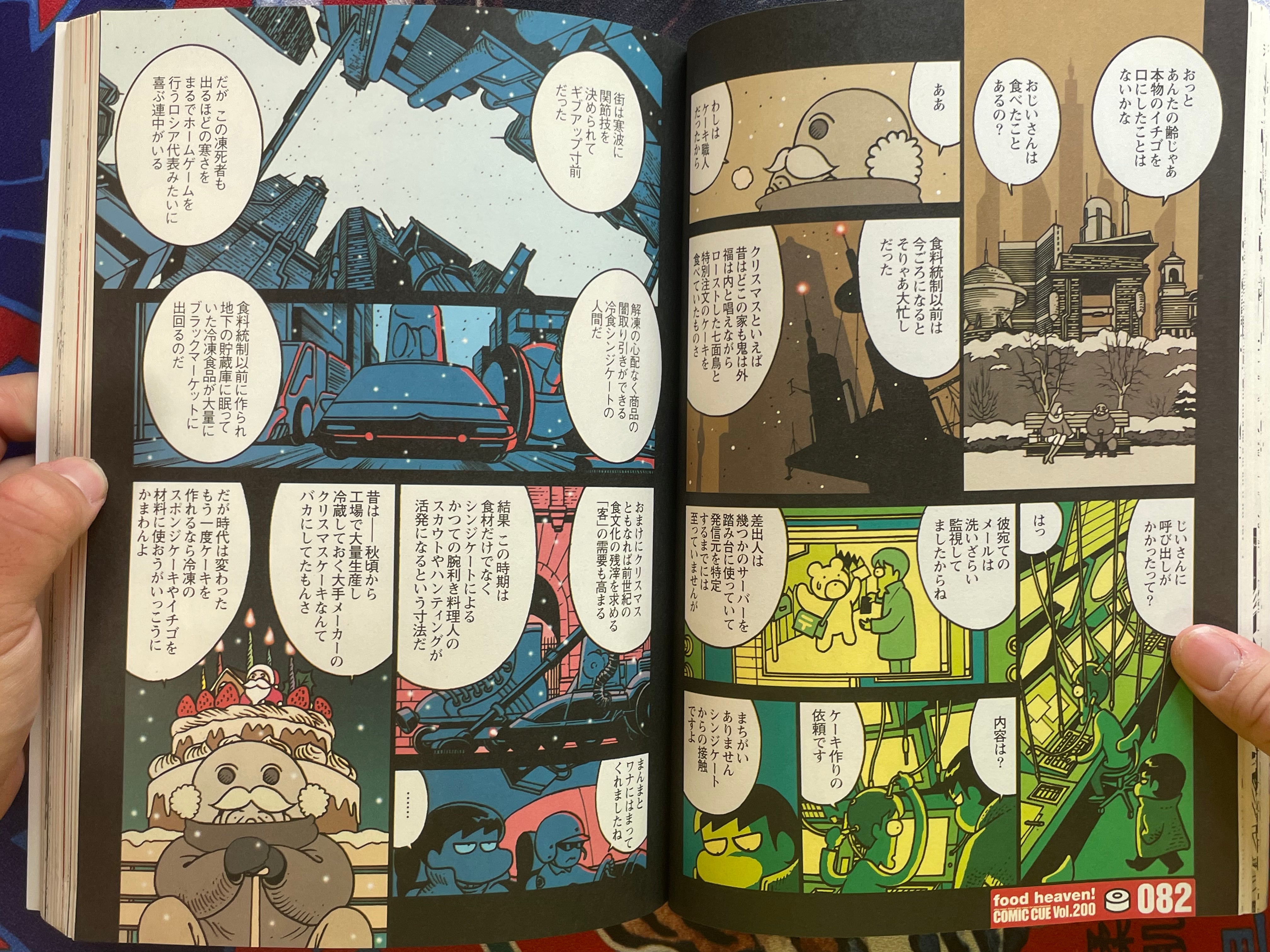 Comic Cue Volume 200 (2002/4)