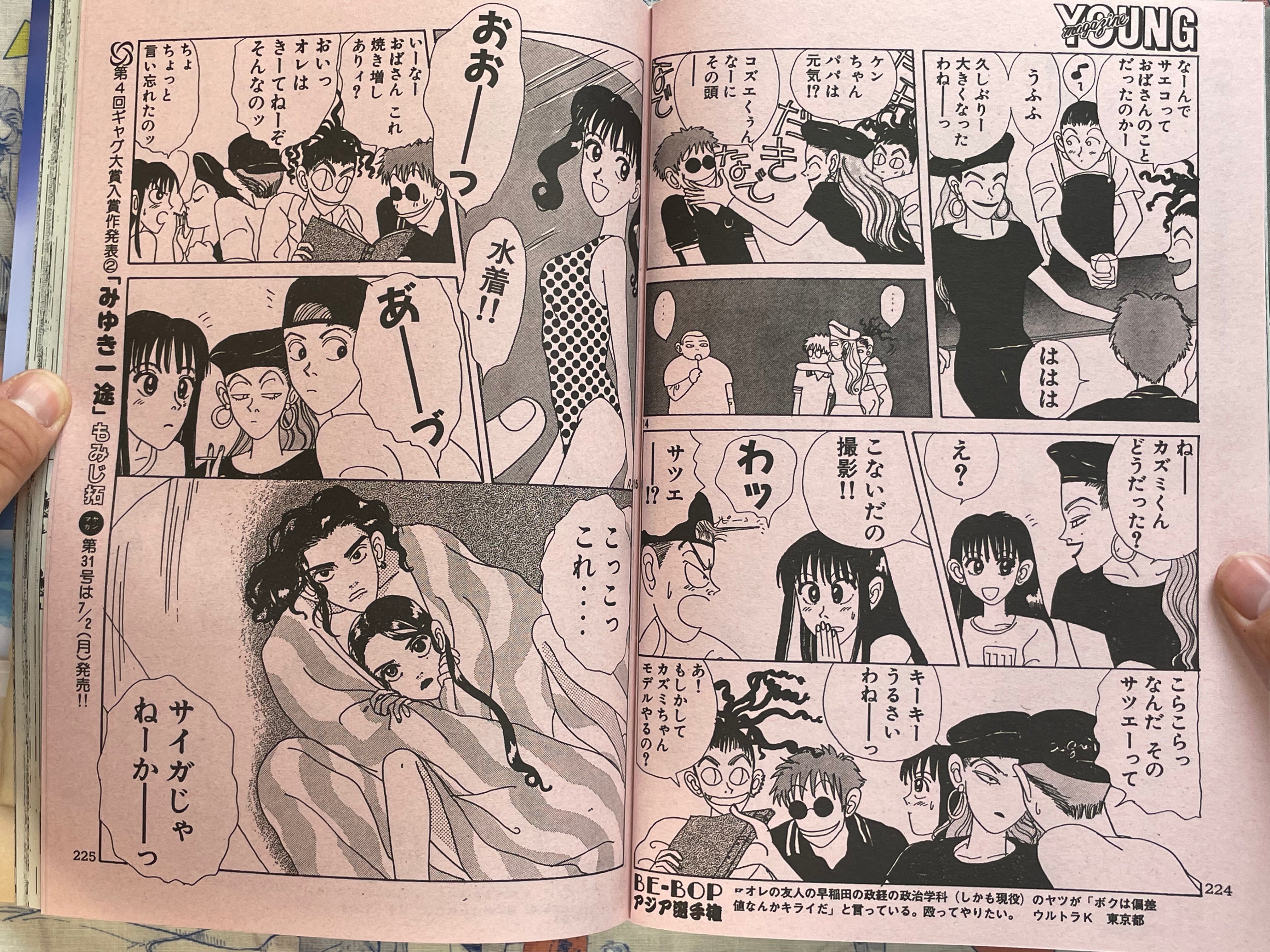 Yanmaga Reprint 45th Anniversary: Young Magazine No. 30 1990 w/ Clear File & Young Magazine Kaizoku-ban No. 8 1989 feat. GITS (2026/6/1)-thumbmail-21