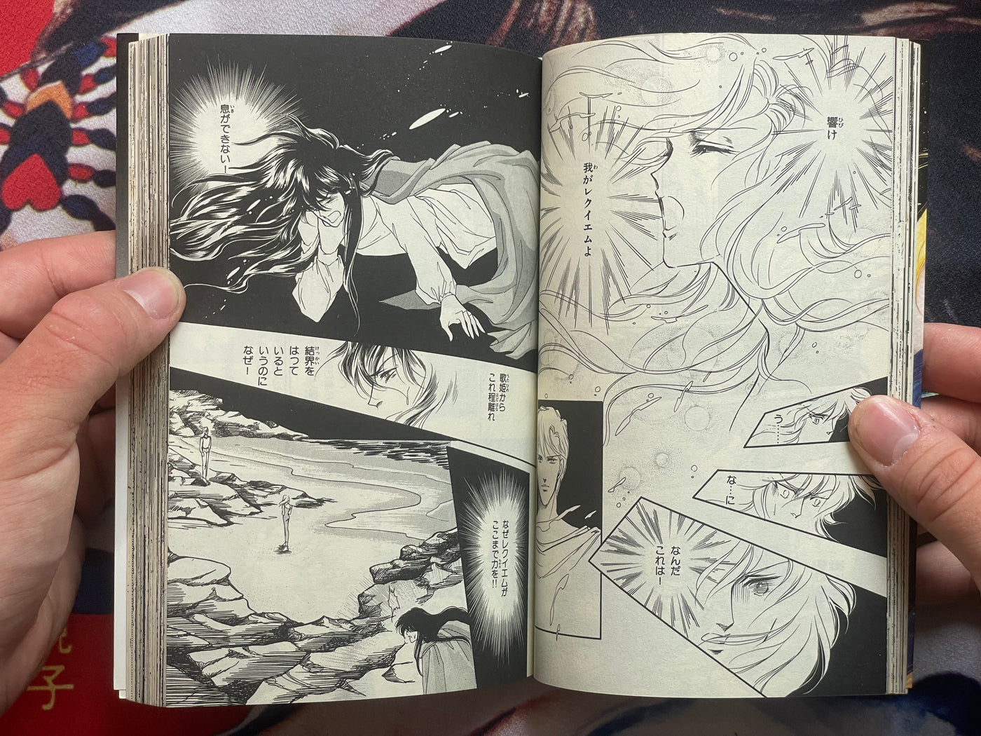 Dead Spirit's Flower by Sanazaki Harumo (1989)