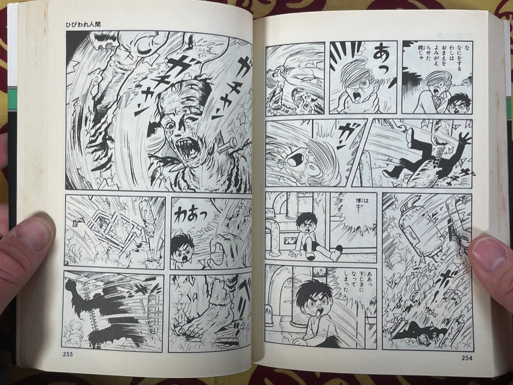 Crimson Spider by Umezz / Umezu Kazuo (1986)