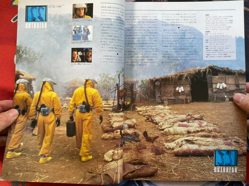 Fangoria Japan Magazine No. 6 (7/1995)