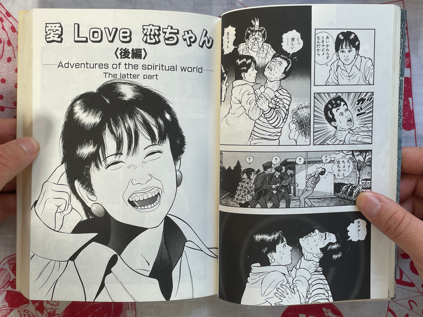 Happy People 5 by Shaku Eisho (1988) (1990 edition)