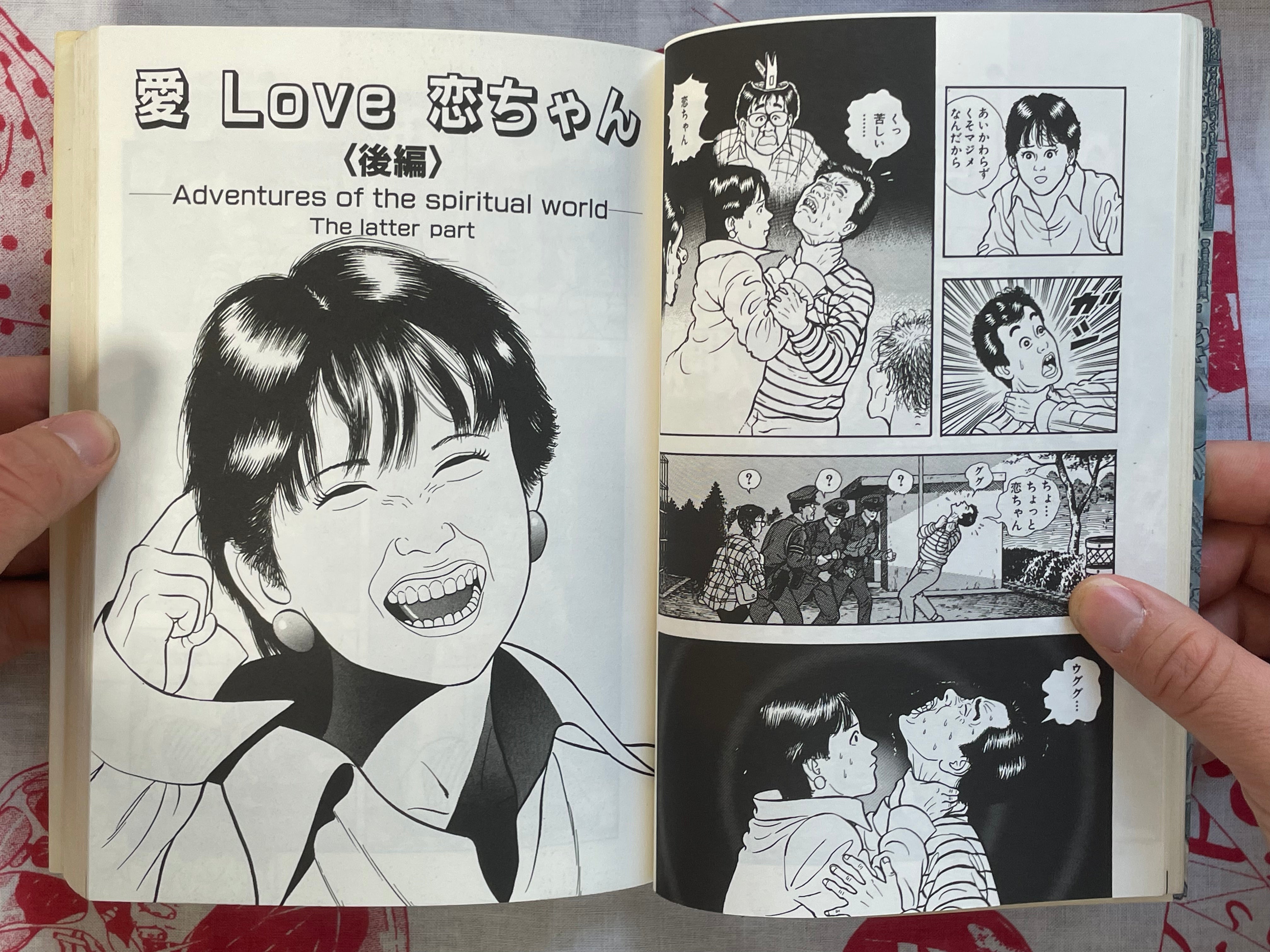 Happy People 5 by Shaku Eisho (1988) (1990 edition)