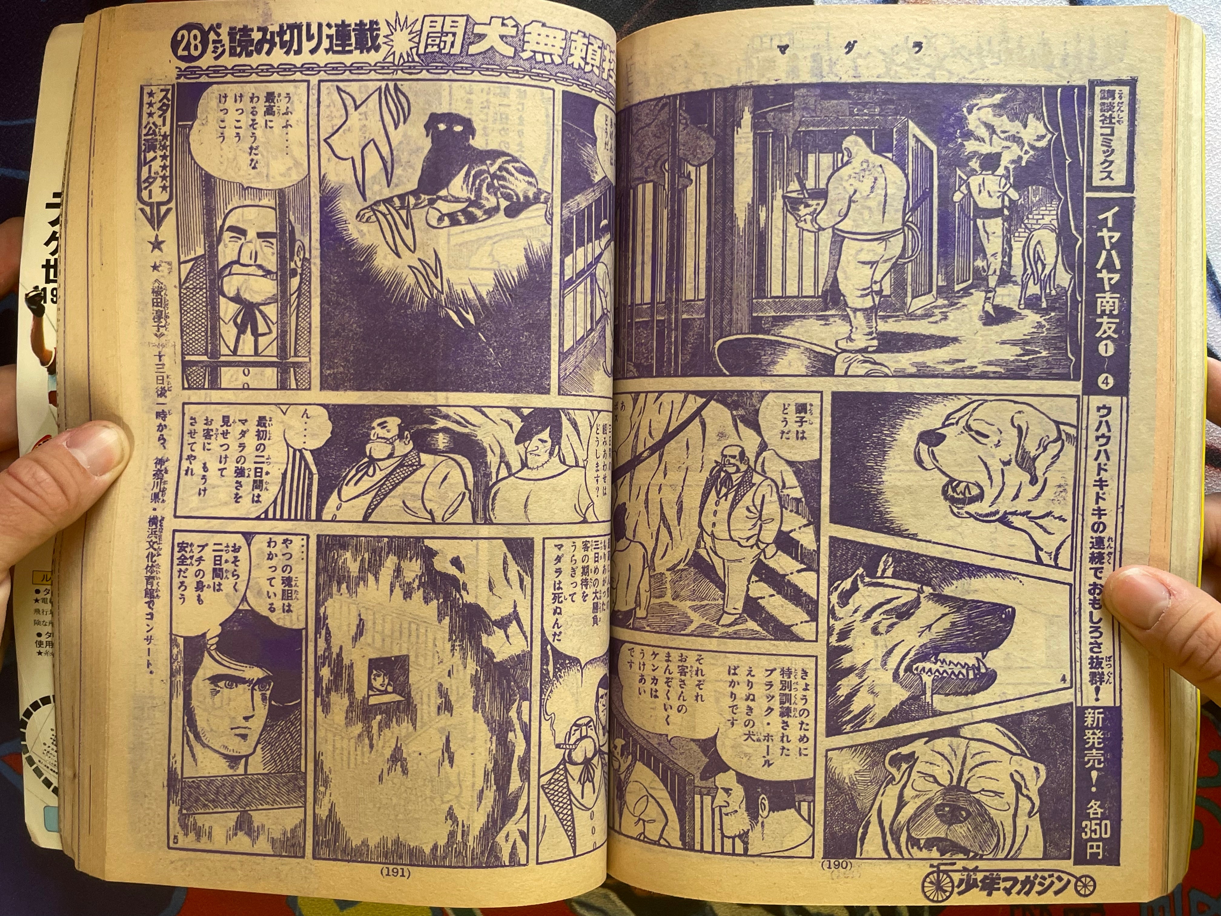 Weekly Shonen Magazine #27 (1976/7)