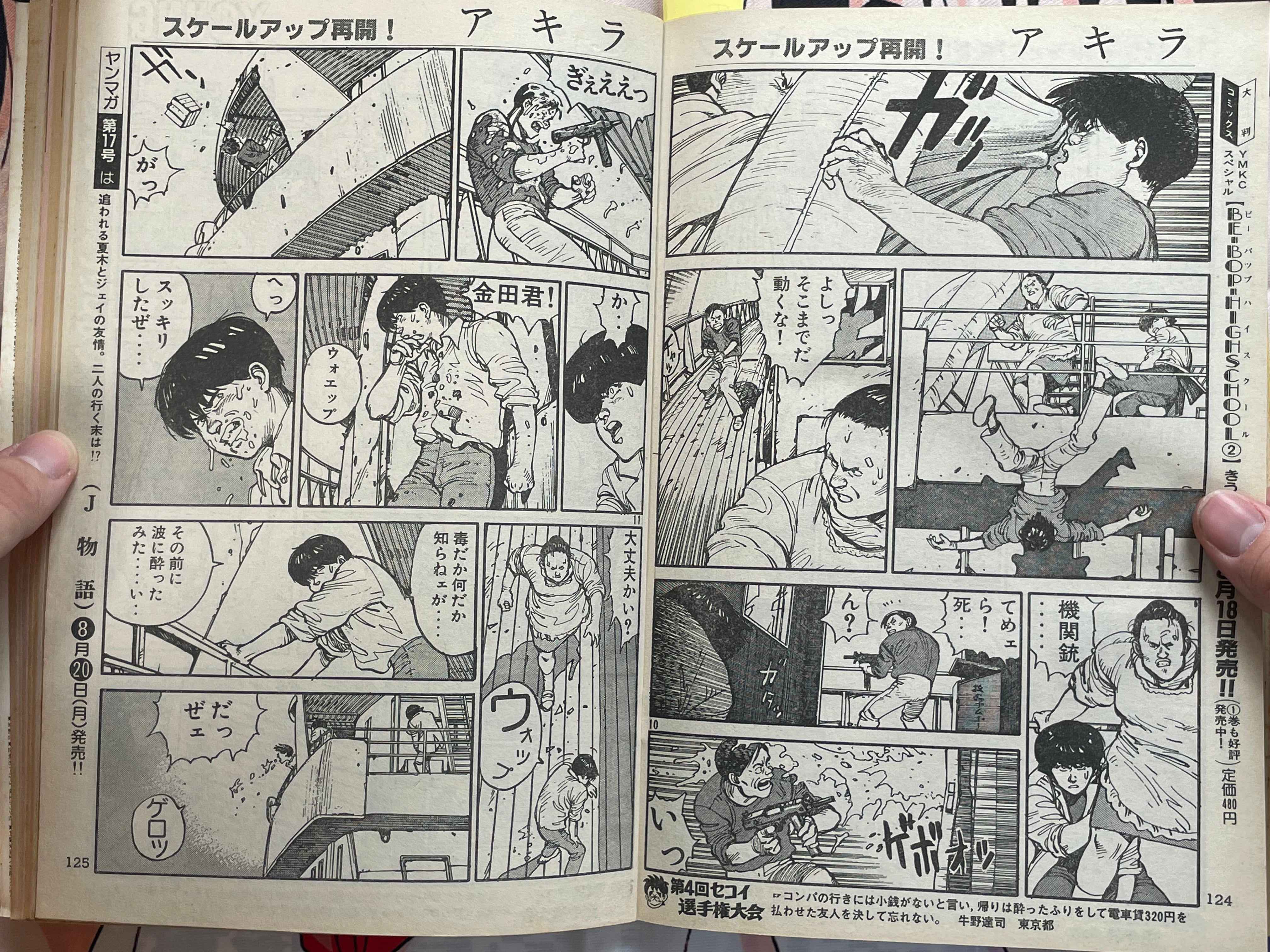 Young Magazine No. 16 (1984/8/20) - Akira Ch. 39-thumbmail-9