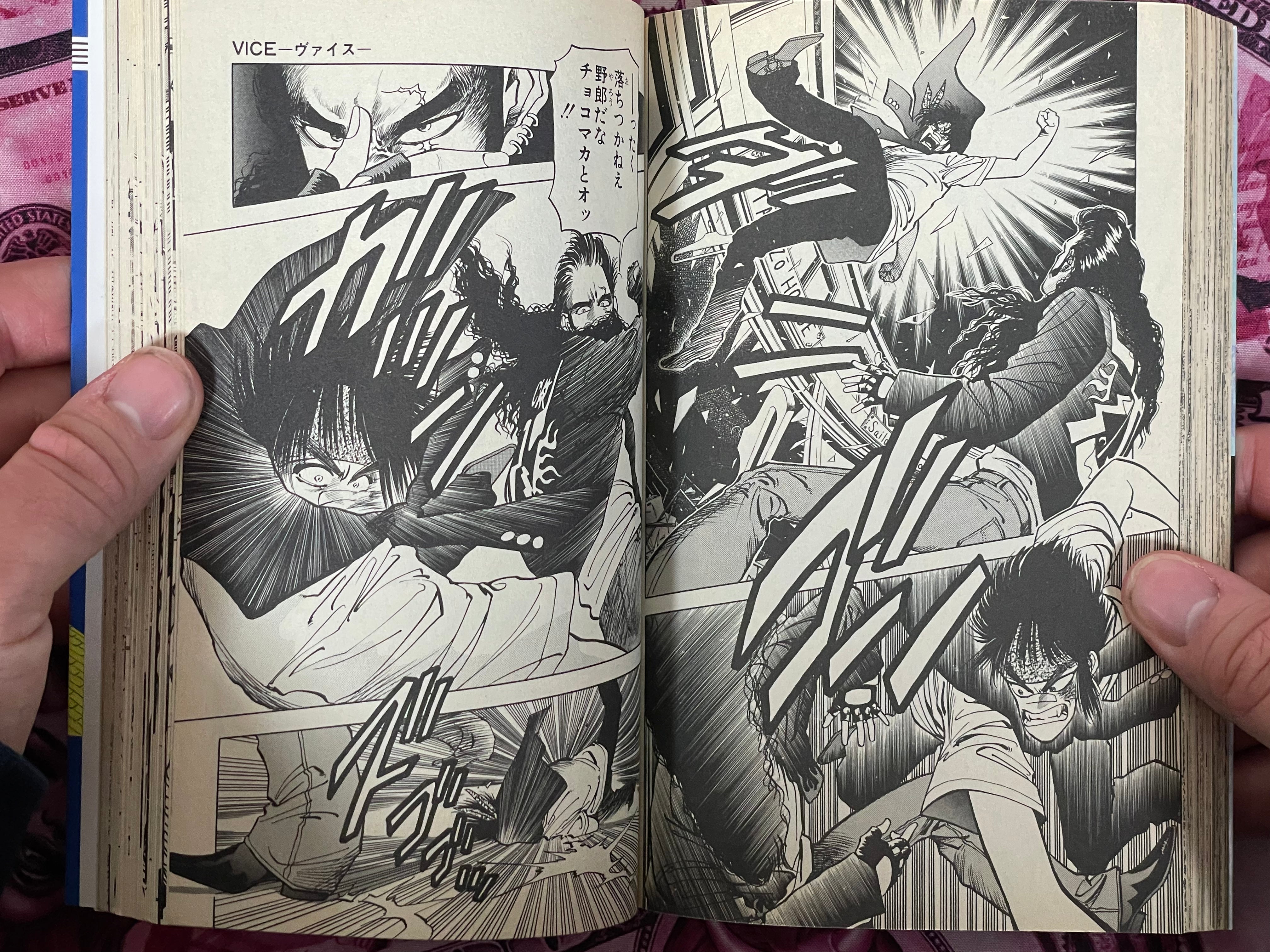 Vice by Yoshihiro Yanagawa (1993)