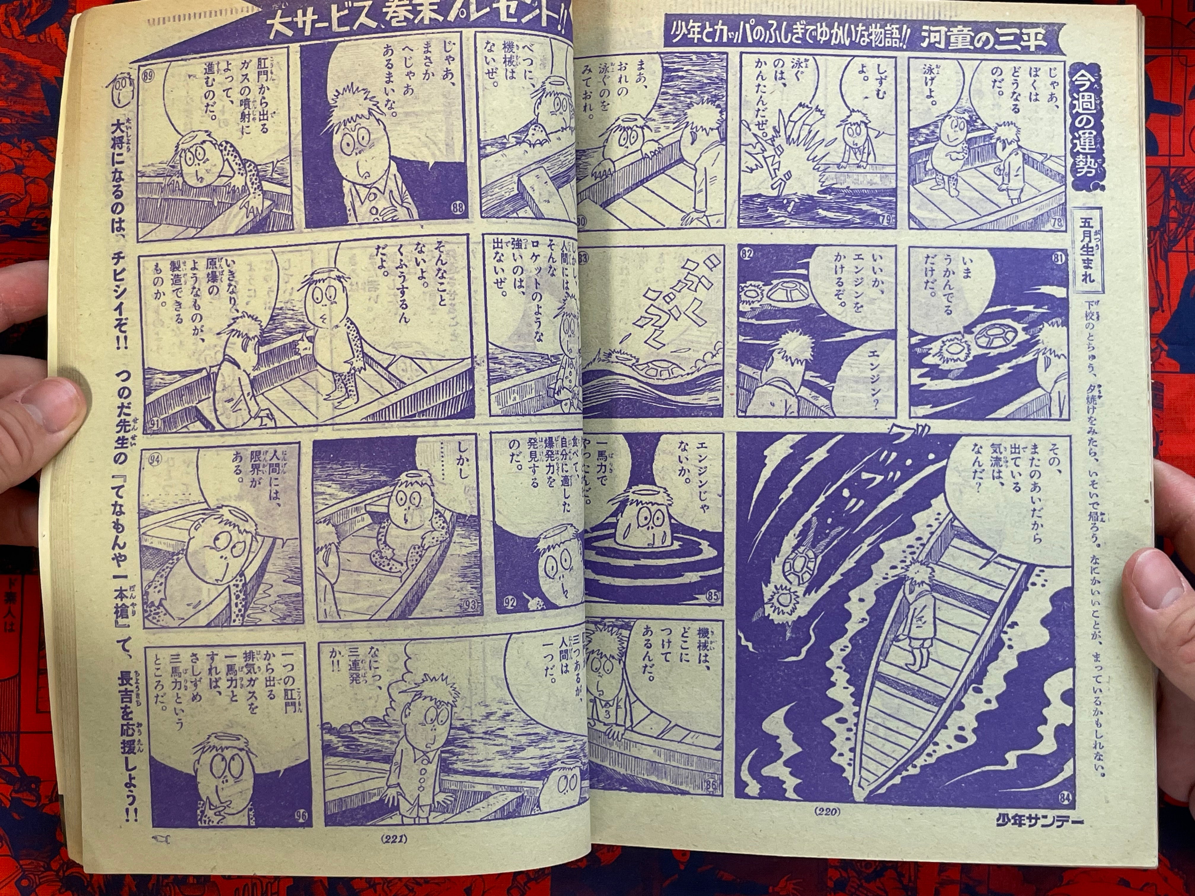 Shonen Sunday feat Shirato Sanpei & Mizuki Shigeru (1968/10)