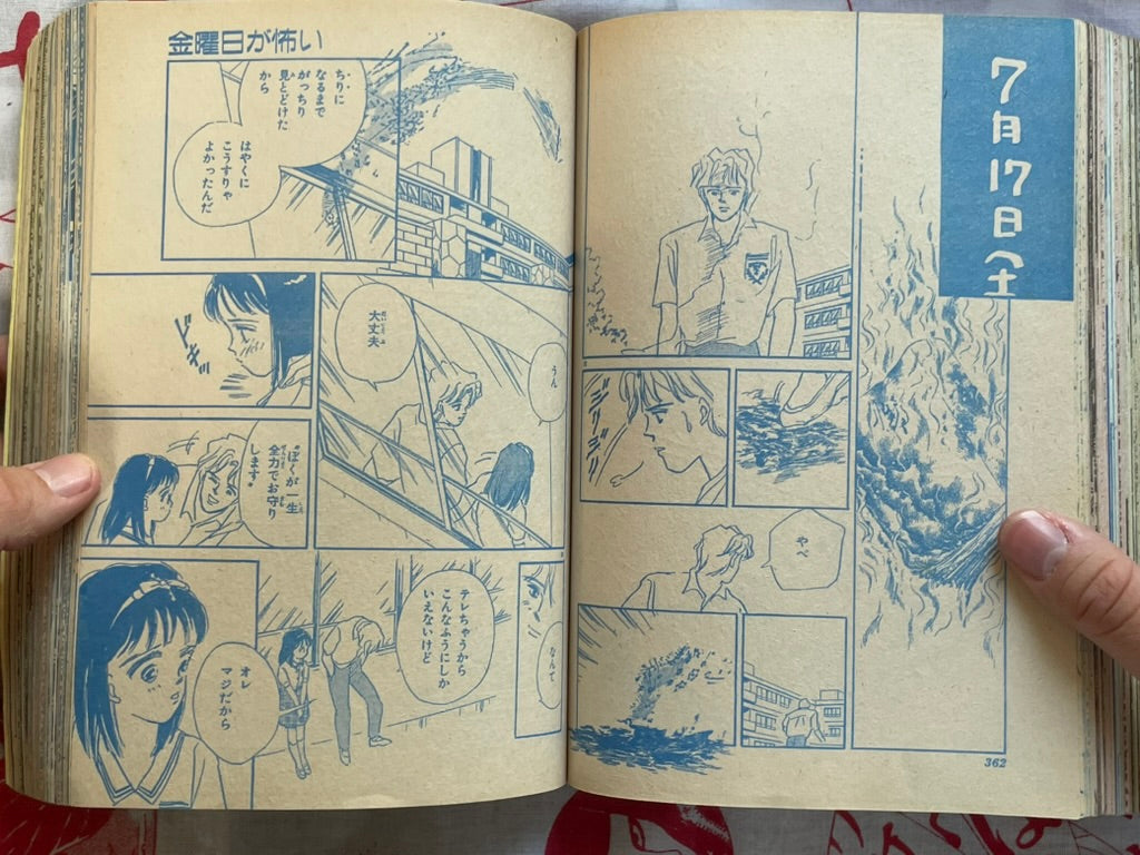 Susperia Magazine Feat. Hideshi Hino & Shinichi Koga (8/1993)