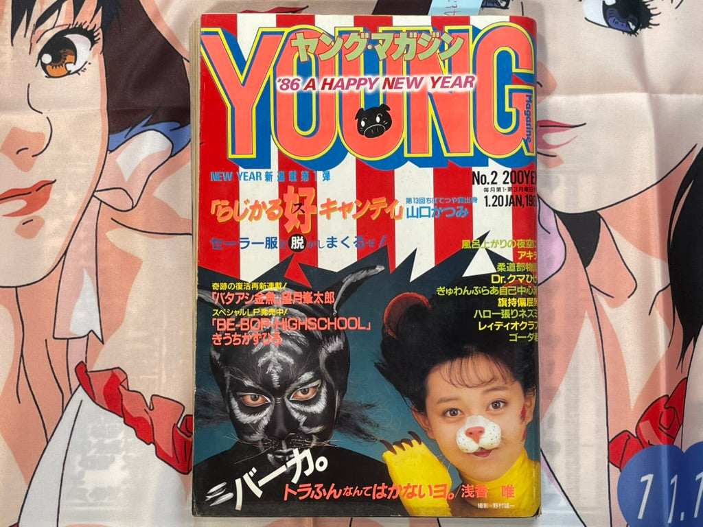 Young Magazine No. 2 (1986/1/20) - Akira Ch. 66-thumbmail-1