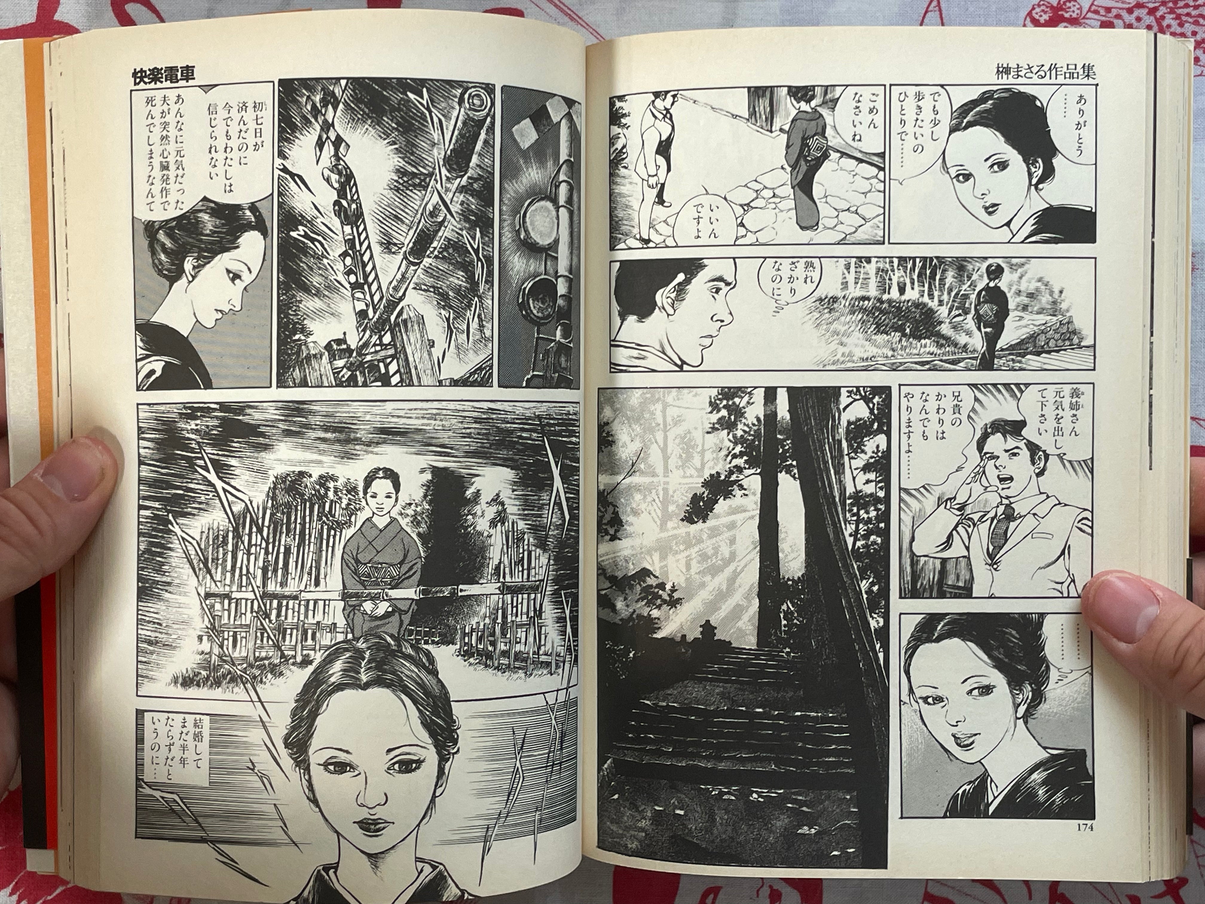 Shukujyo no Inmu 淑女の淫夢 by Masaru Sakaki (1999)