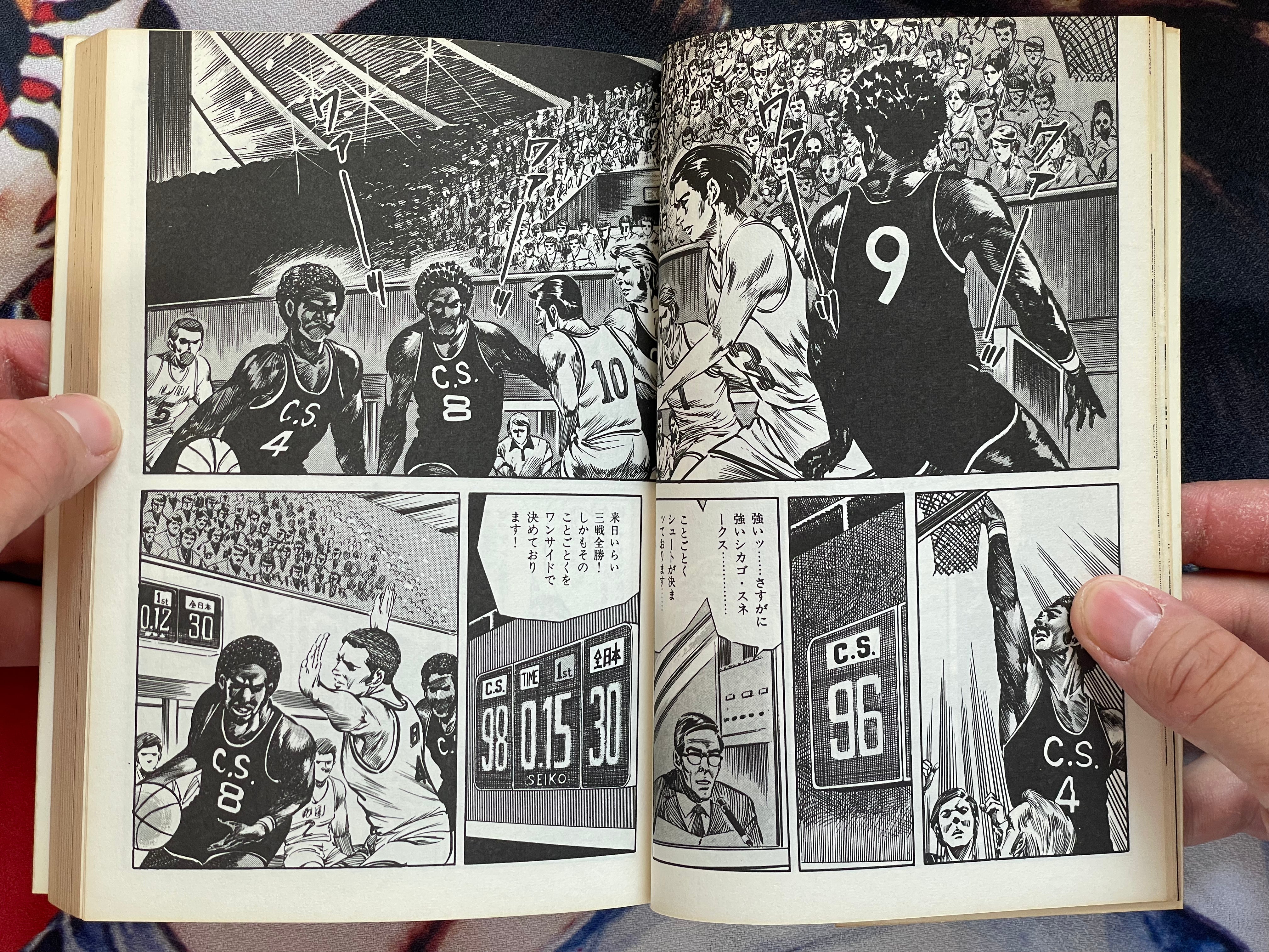 The Cop #2 by Kanoh Seisaku (1982)