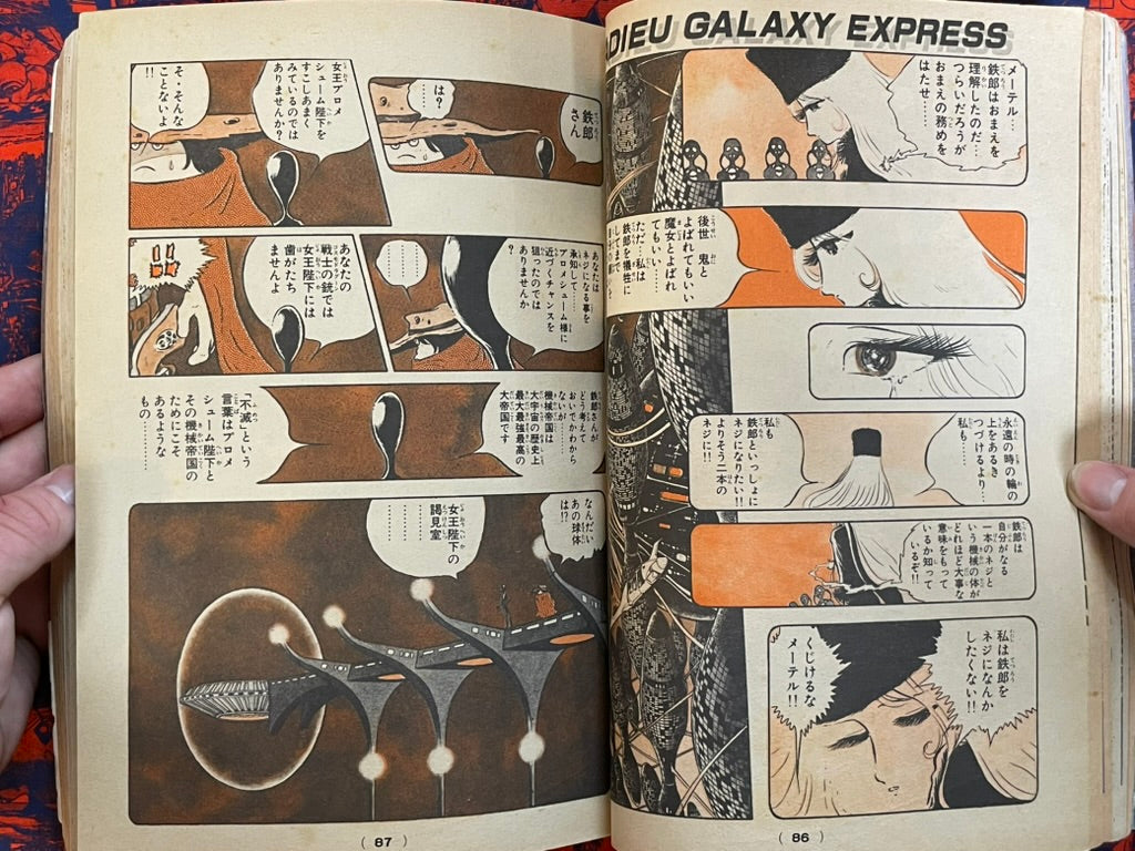 Weekly Shonen King Vol. 48 - Galaxy Express Final Chapter (11/1981) ^