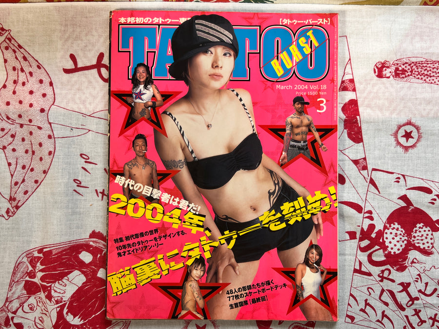 Tattoo Burst (2004/3)