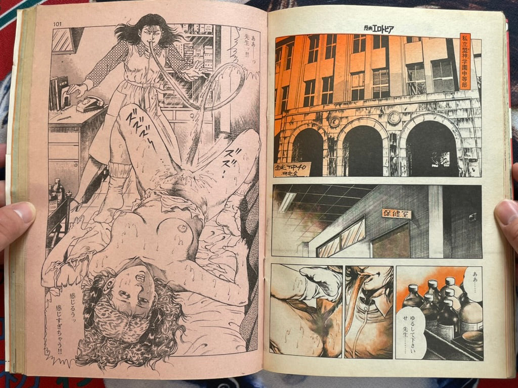 SIGNED Erotopia (1983/11) ft. Legend of the Overfiend by Toshio Maeda-thumbmail-3