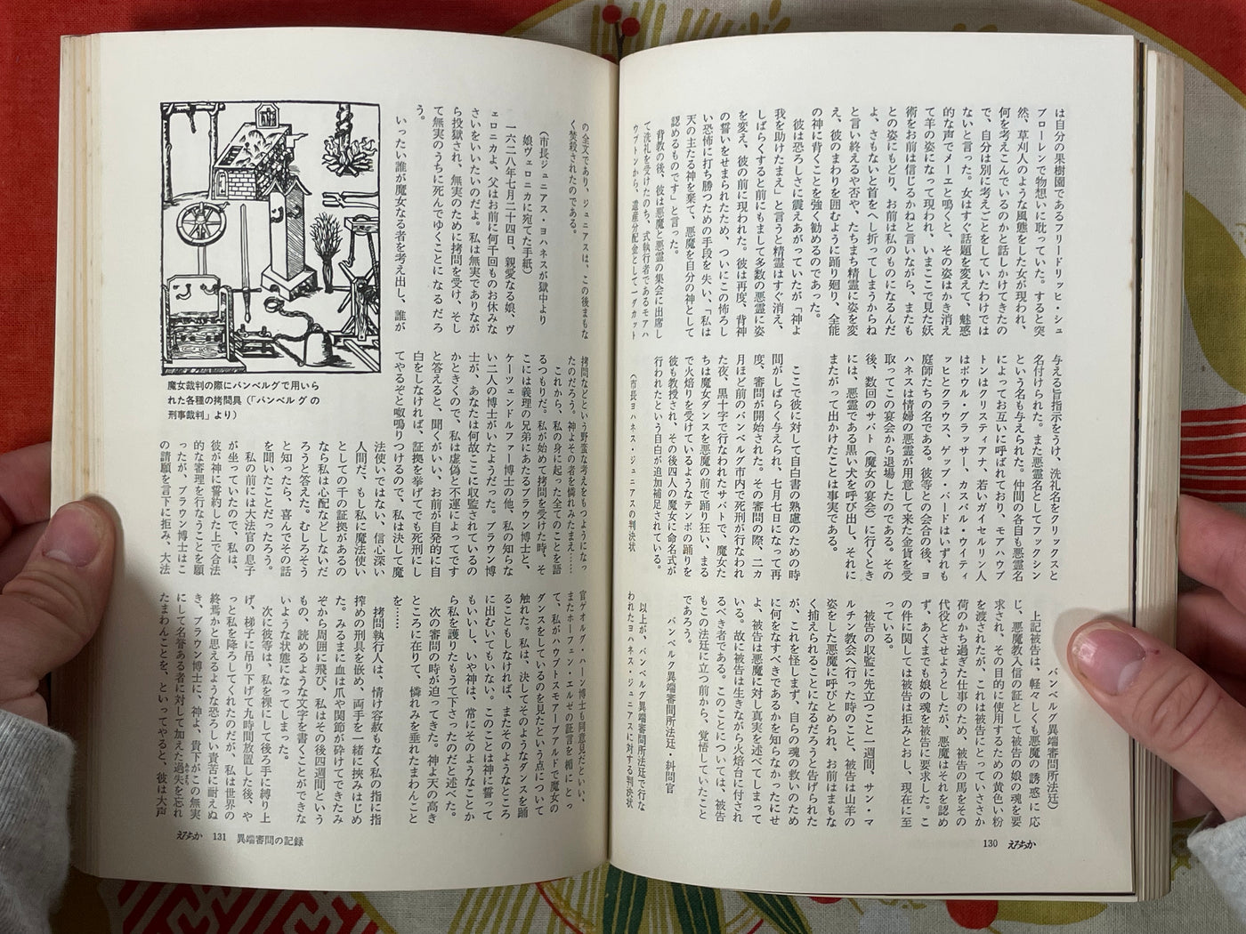 Erotica 1st Issue (1969)