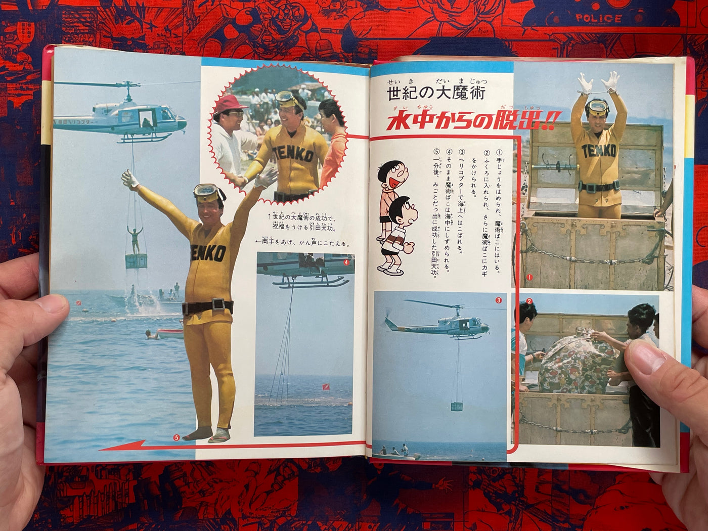 Intro to Magic Tricks - Hardcover by Shogakukan (1971)