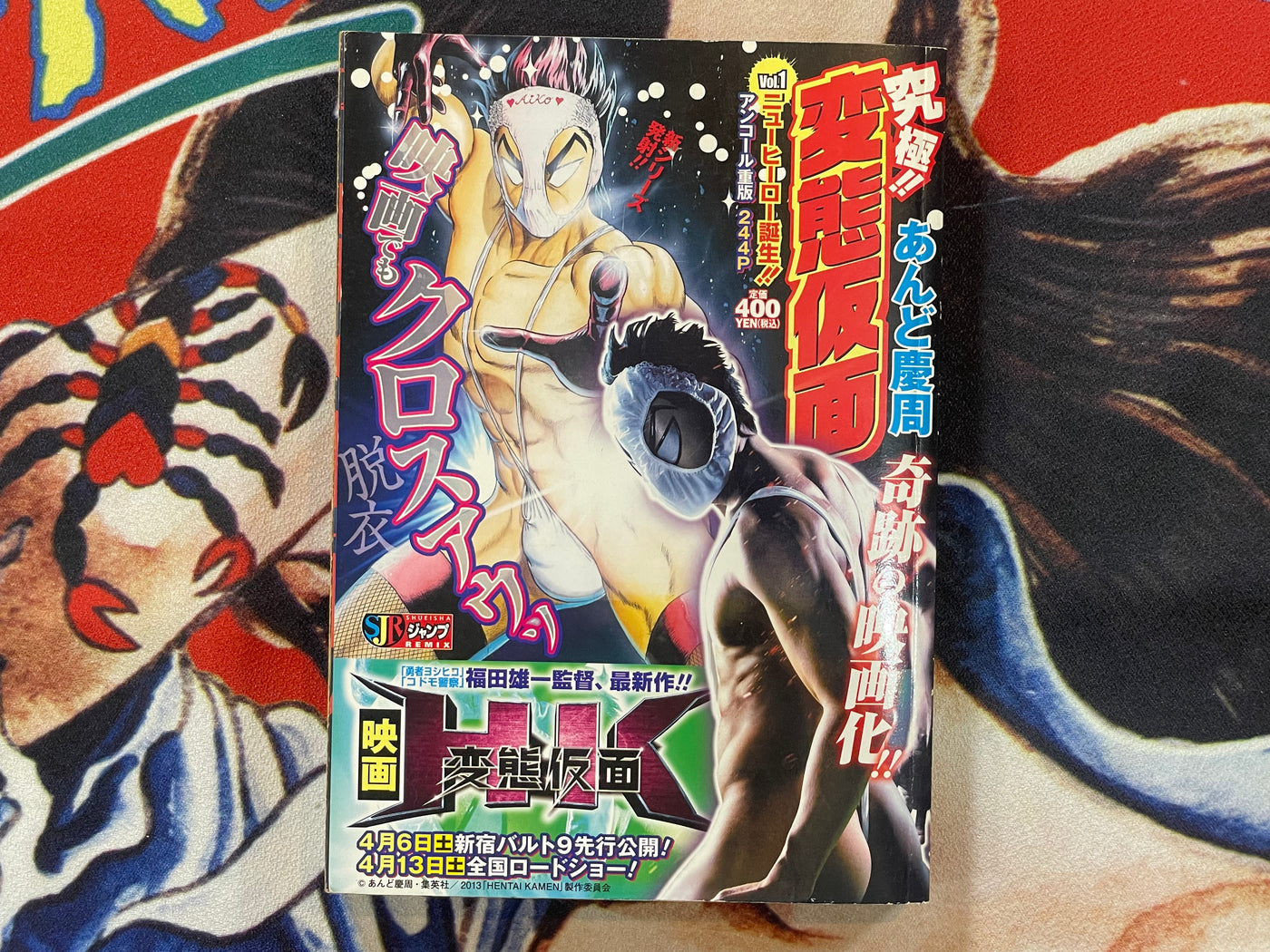 Hentai Kamen 1-4 Set by Keisyu Ando (2013)