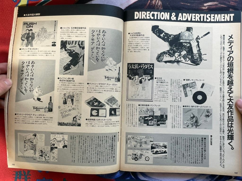 Akira World - Hot-Dog Press Special Edition (1988)