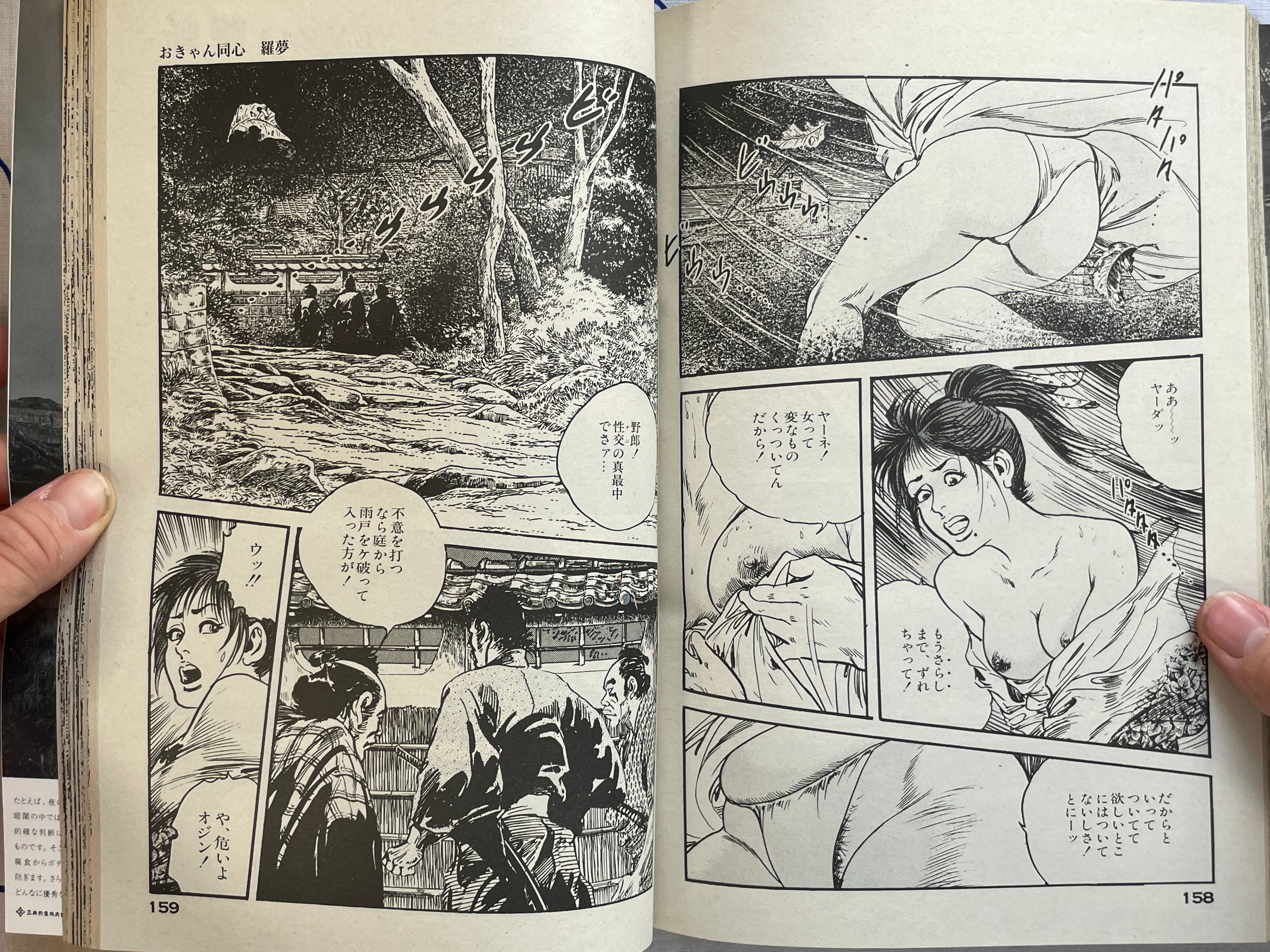 En-zan by Ken Tsukikage (1998)