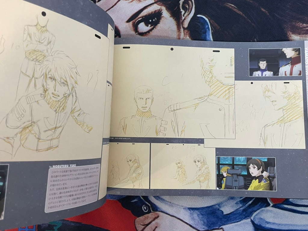 Yamato 2199 Retouch Picture Collection 1 by Nobuteru Yuki (2017)