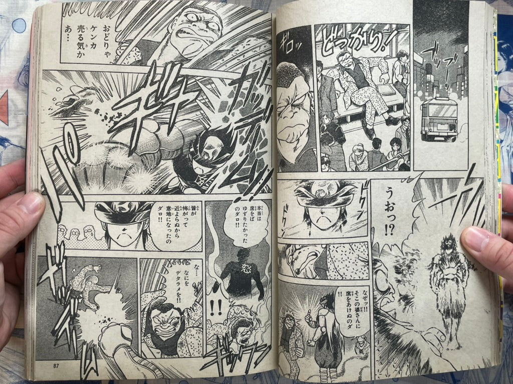 Monthly Shonen Captain (2/1989) - featuring Guyver Club Vol. 1