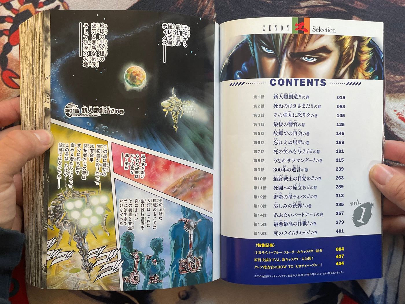 Cyber Blue Full 2 Volume Set Magazine Edition Variant Covers by Hara Tetsuo (2013 Edition)