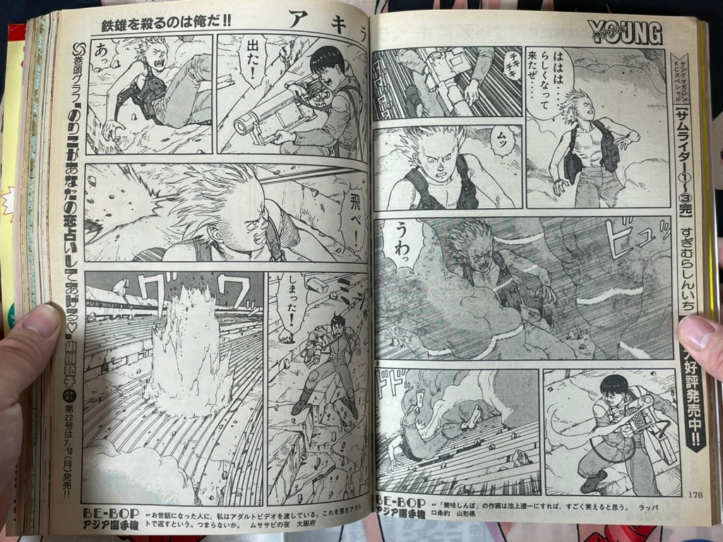 Young Magazine No. 21 (1989/7/17) - Akira Ch. 102, Indiana Jones Marvel Comic-thumbmail-9