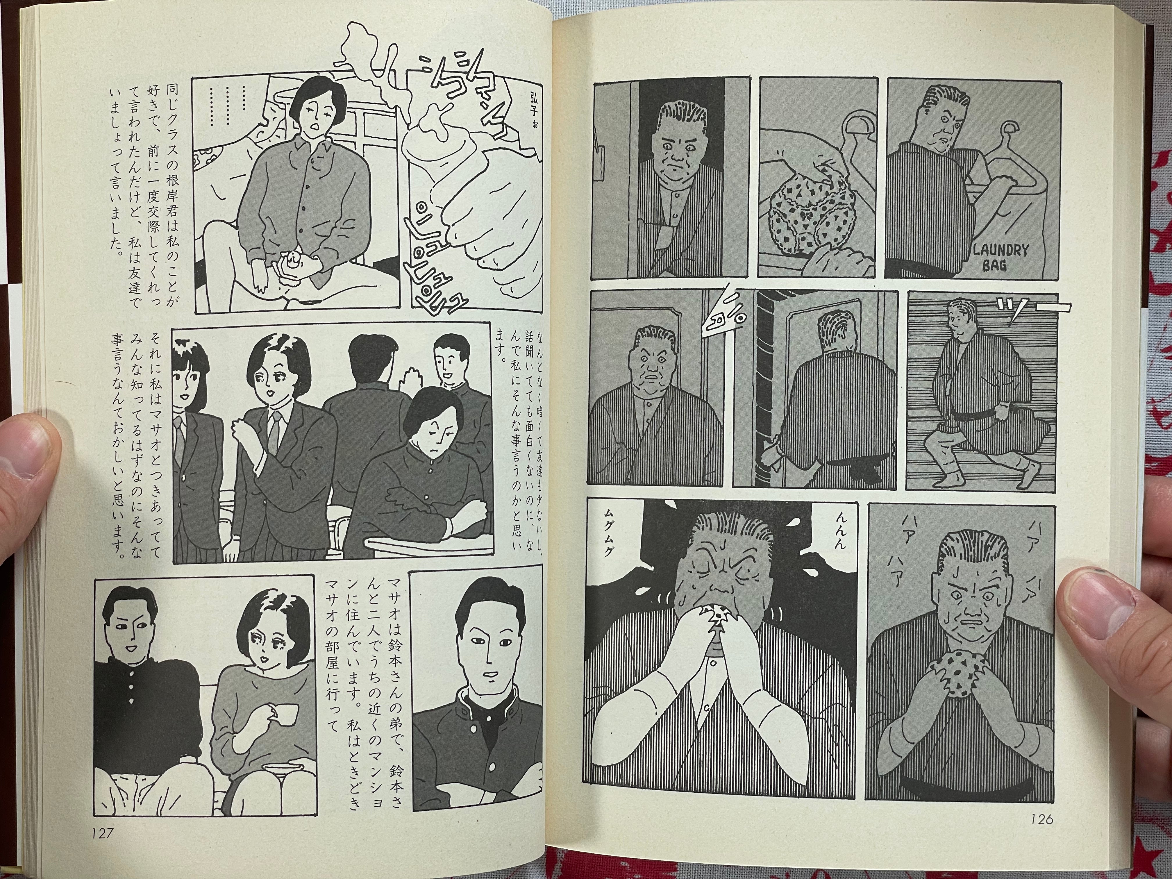 Jinsei No Namikimichi by Michio Hisauchi (1990)