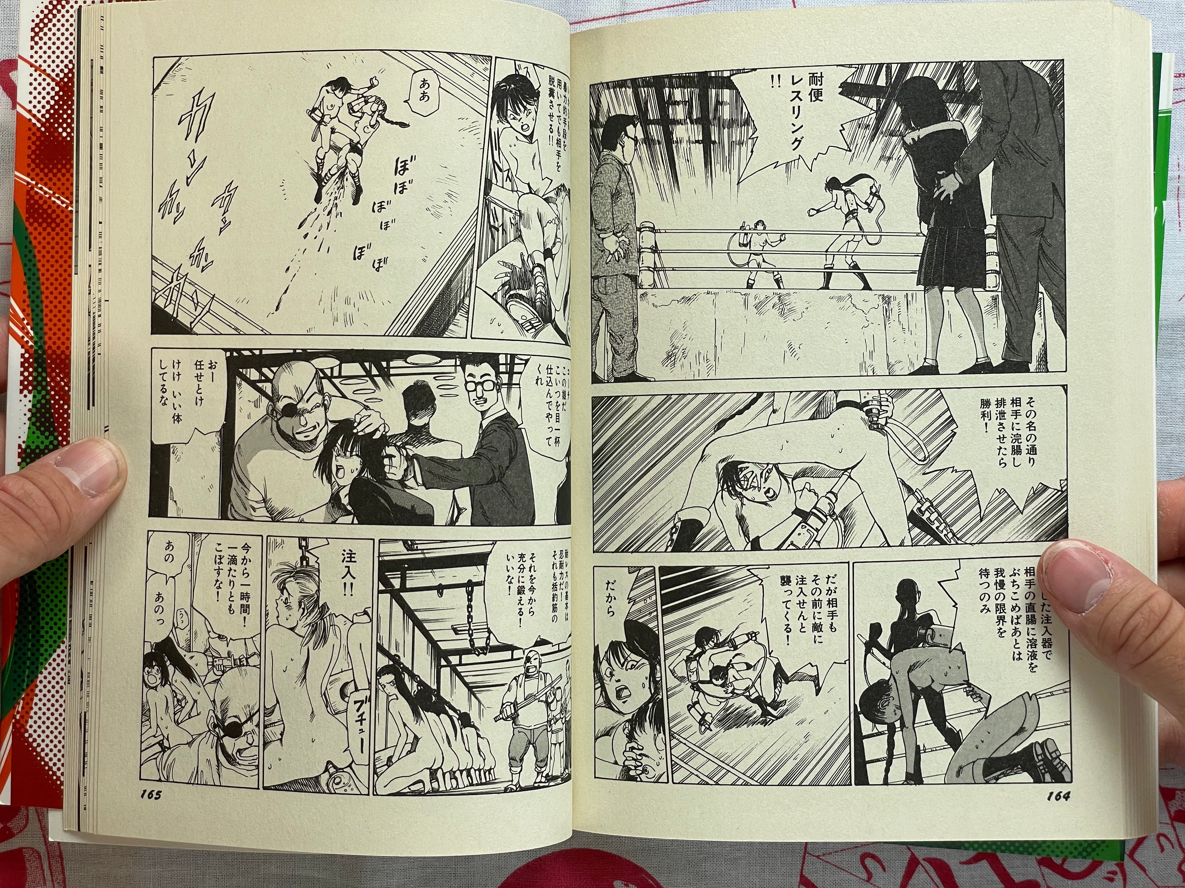 SIGNED Return Festival: Slapstick Nymphomania by Shintaro Kago (2003)