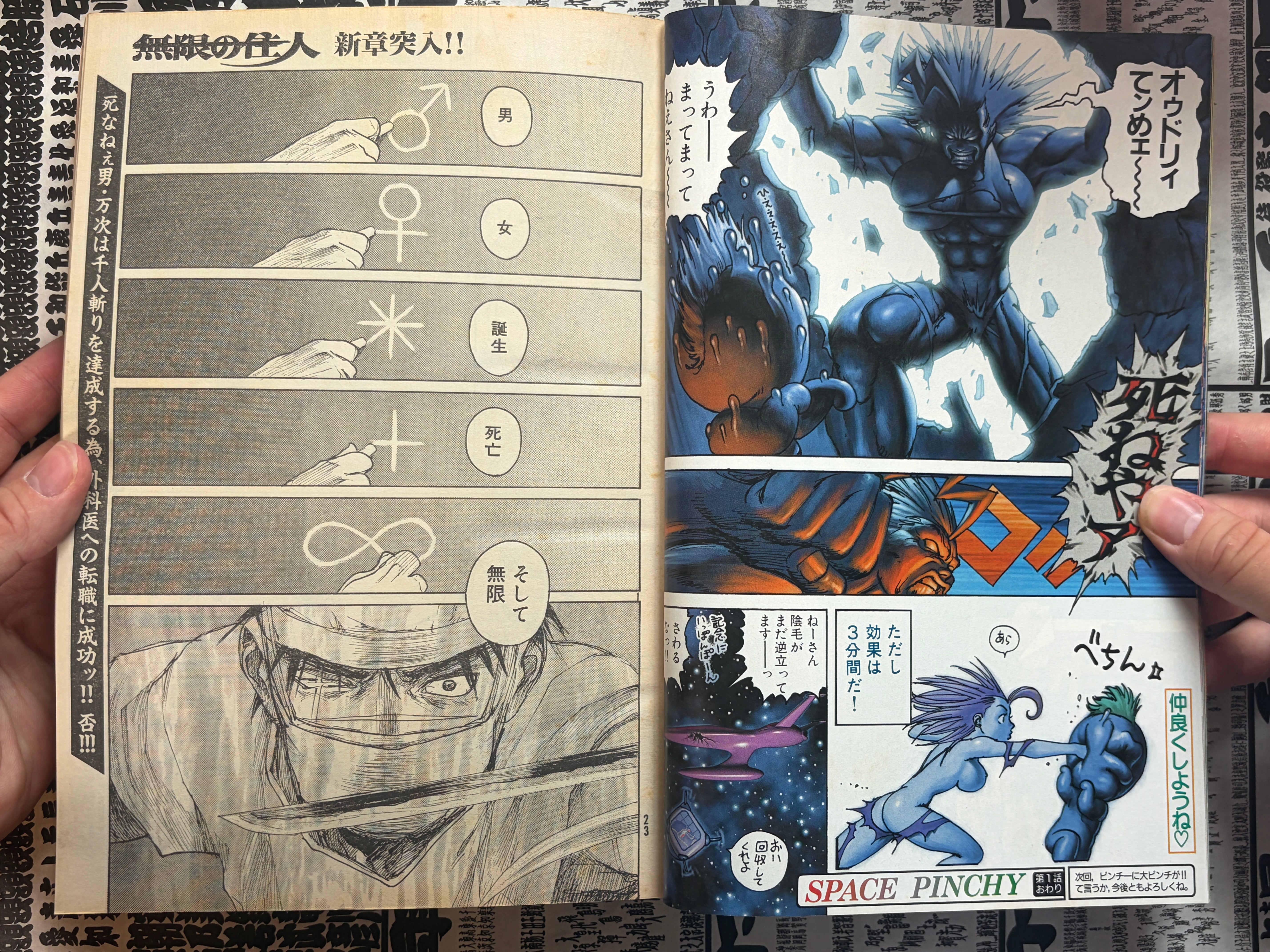 Afternoon Magazine - Space Pinchy First Appearance by Tony Takezaki + More (2/2001)-thumbmail-10
