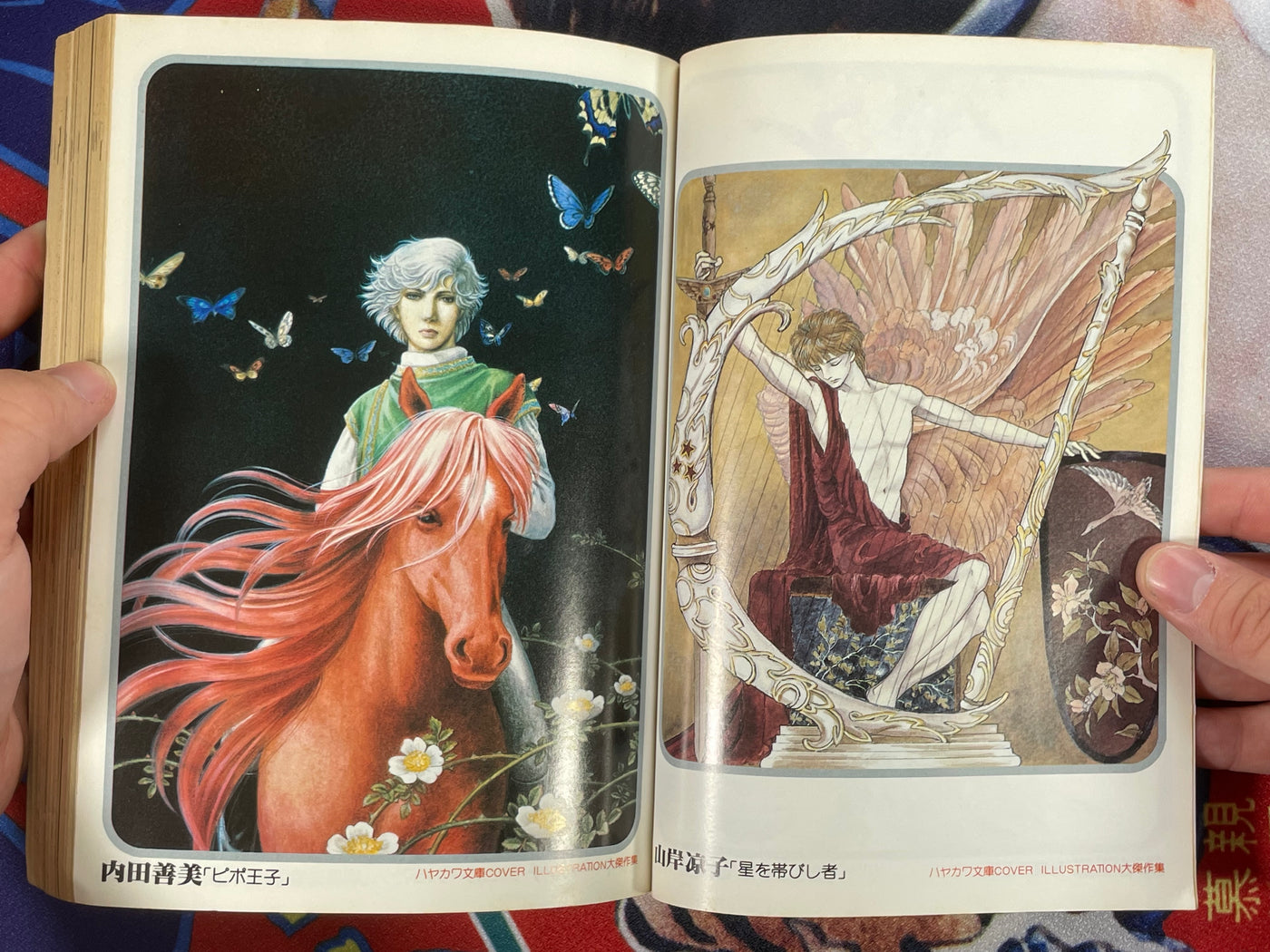 SF Manga Kyosaku Big Collection Magazine Part 7 - 9/1980